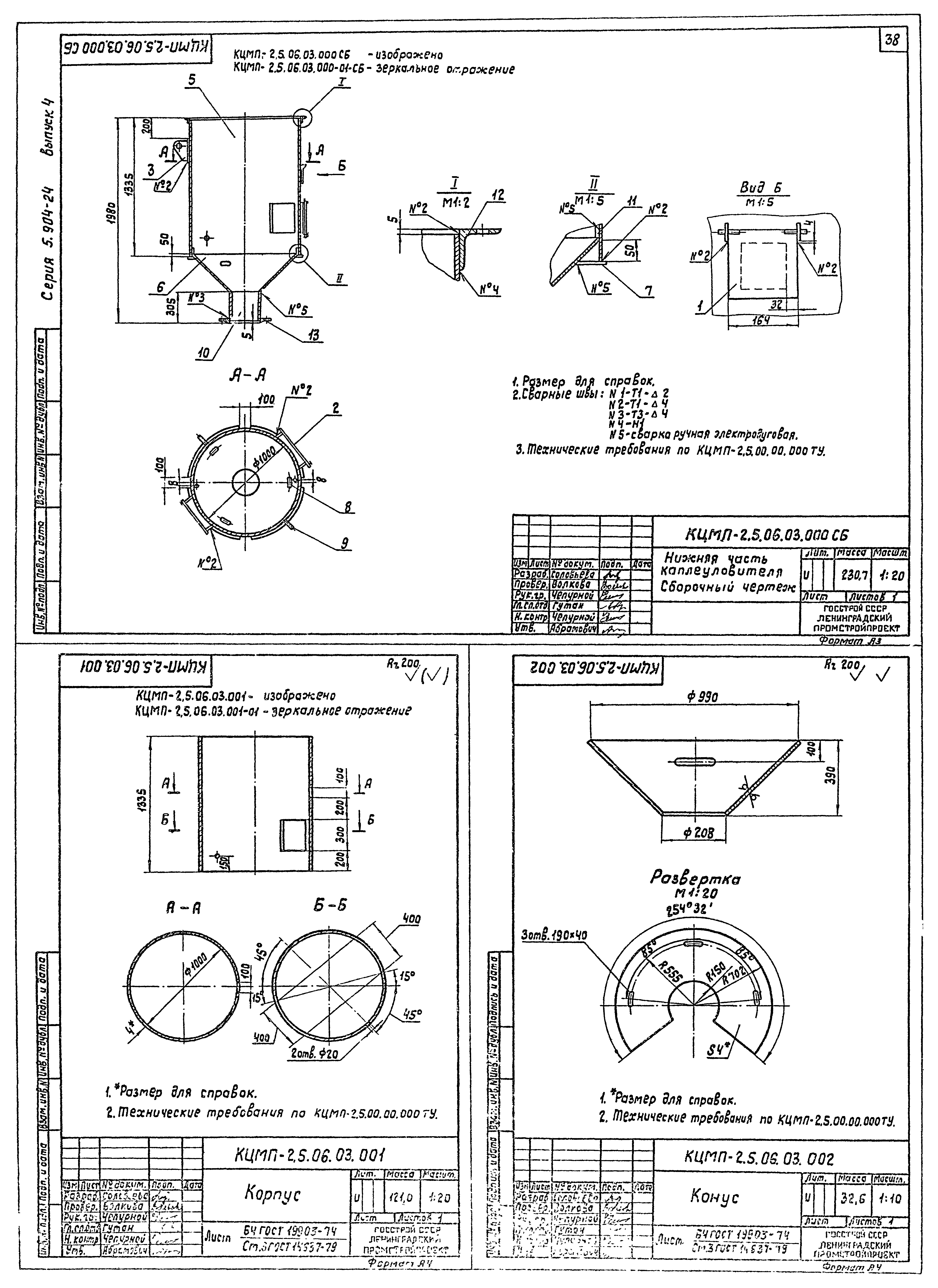 Серия 5.904-24