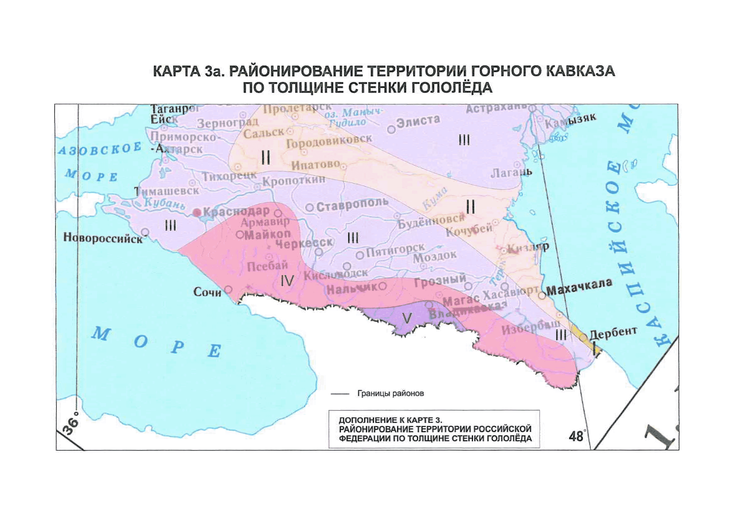 СП 20.13330.2016