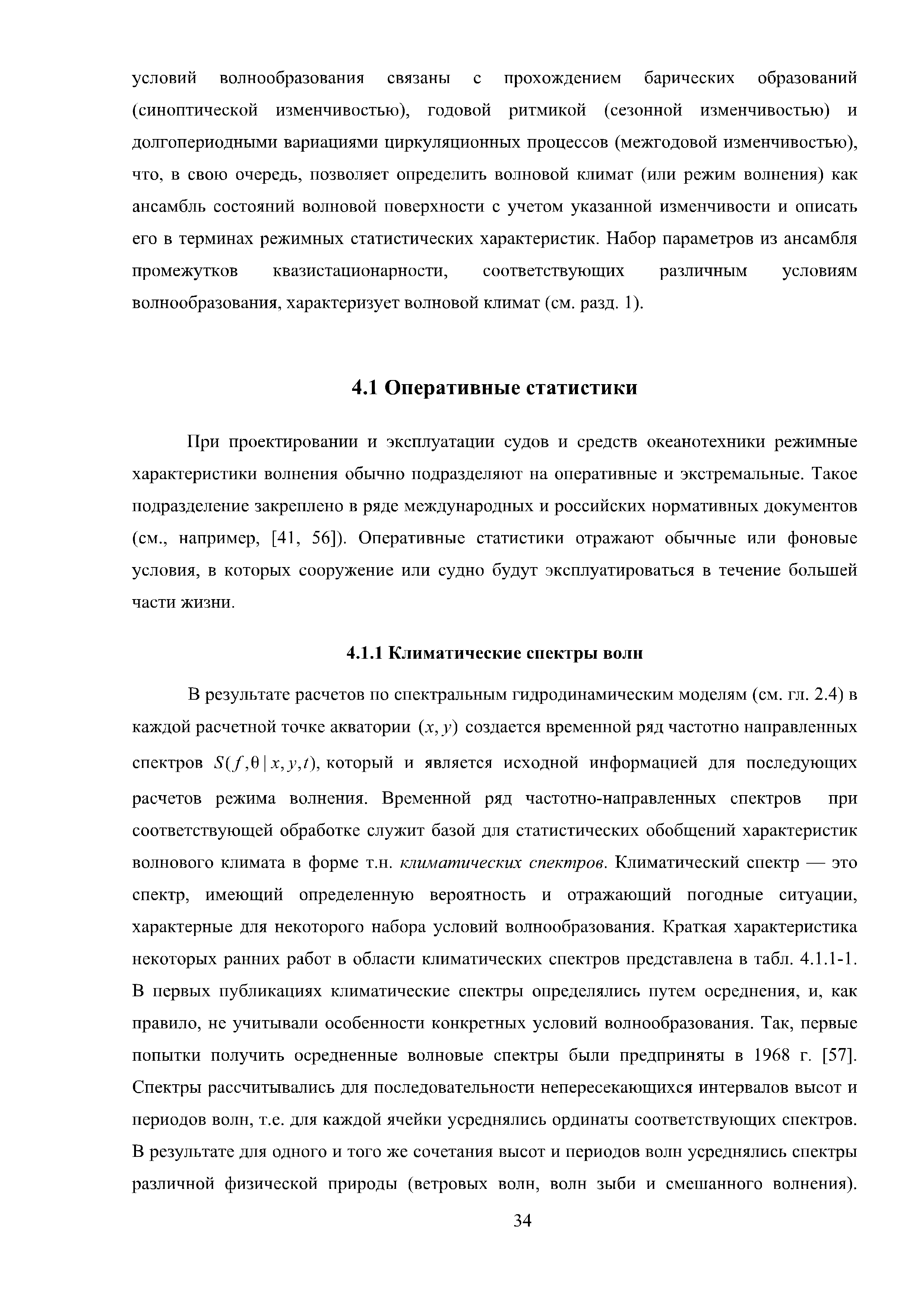 НД 2-029901-009