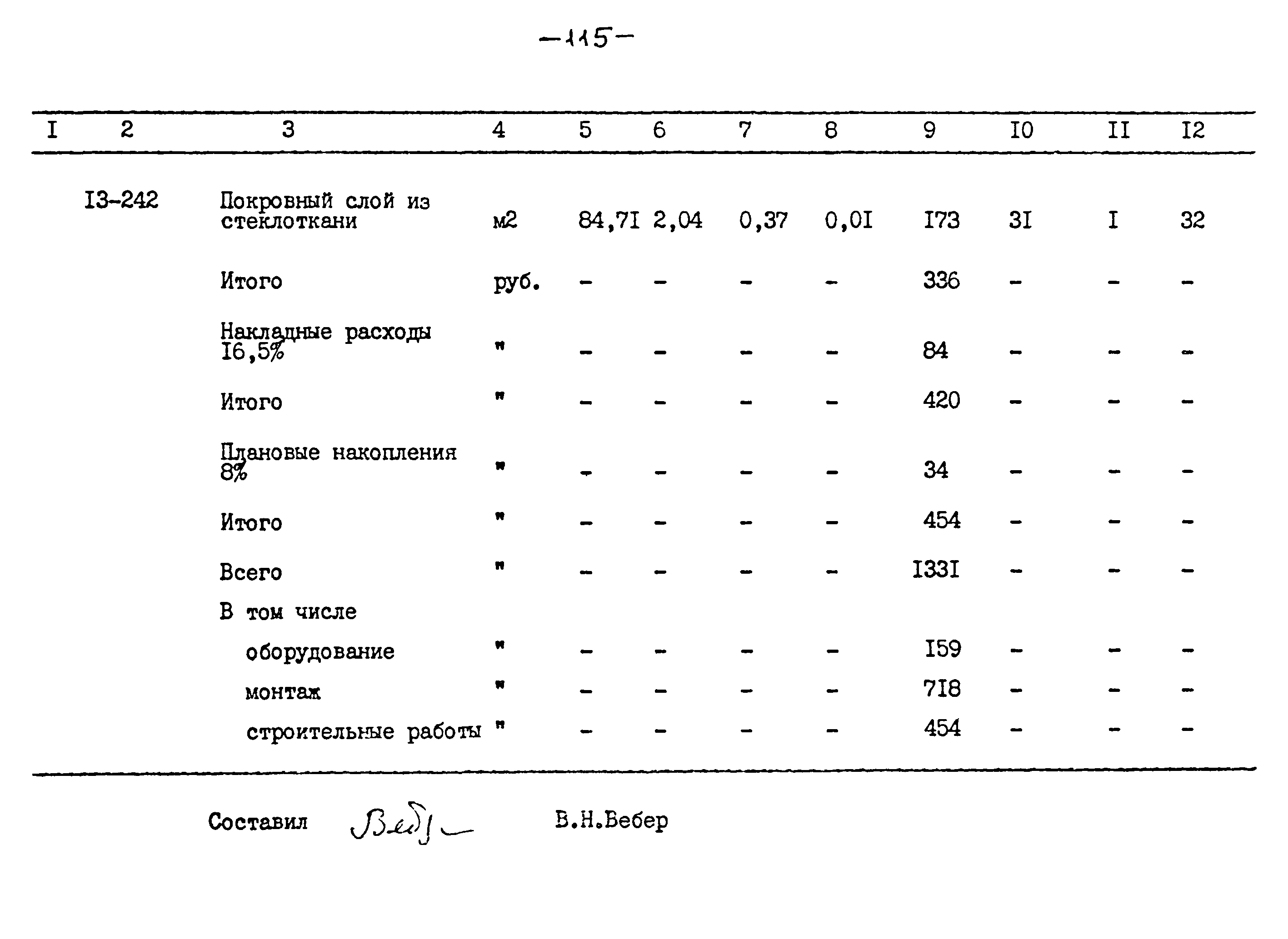 Типовой проект 264-12-257.86