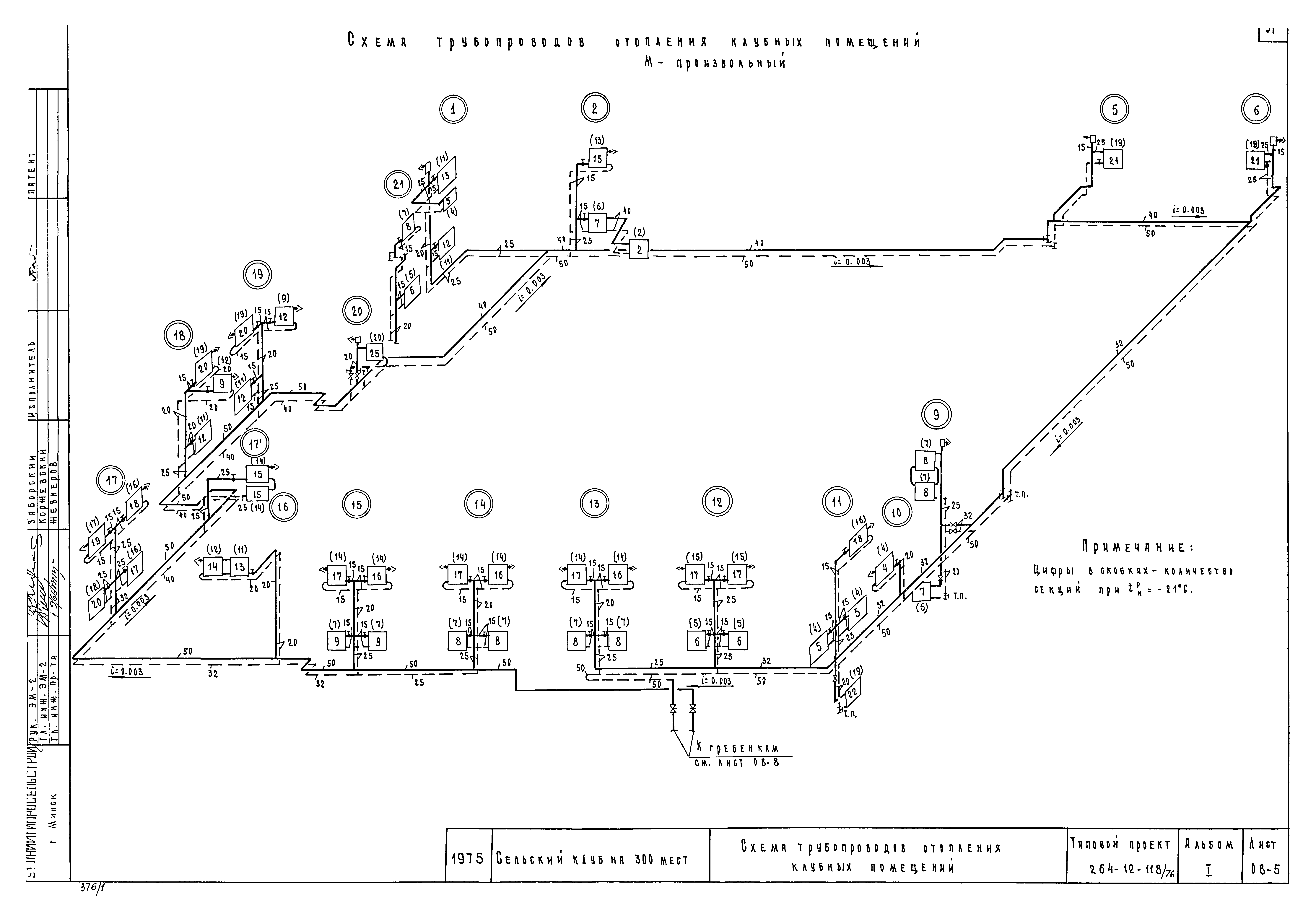 Типовой проект 264-12-118/76