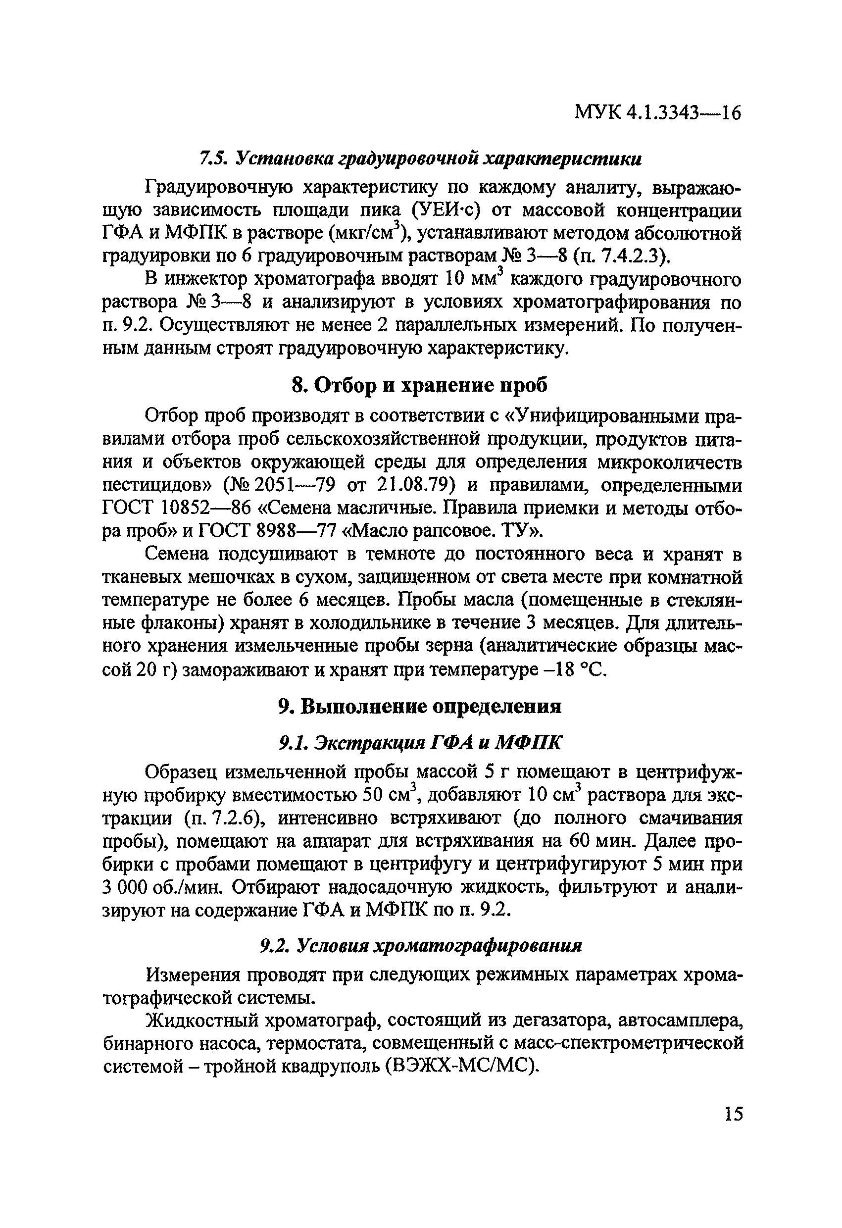 МУК 4.1.3343-16