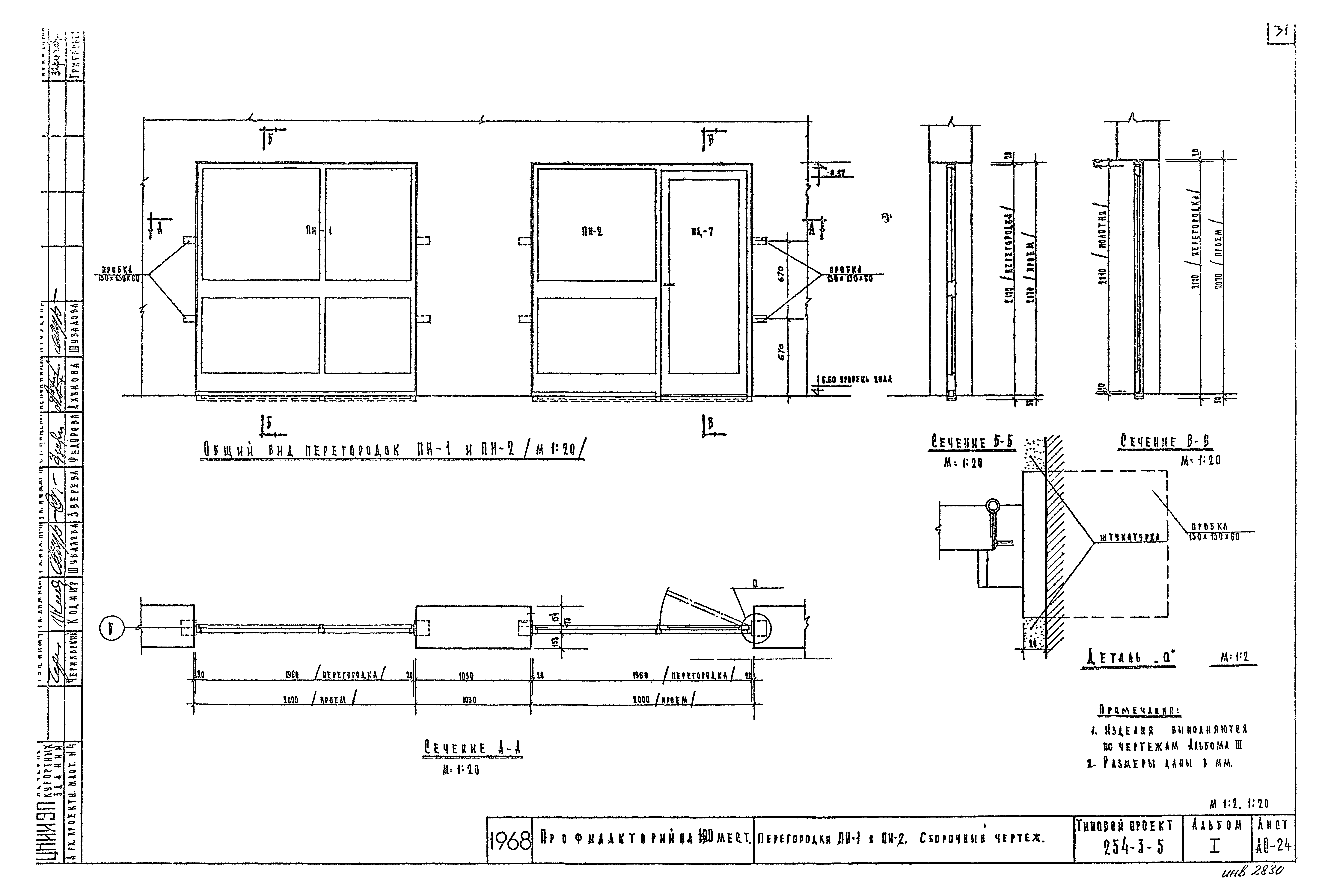 Типовой проект 254-3-5