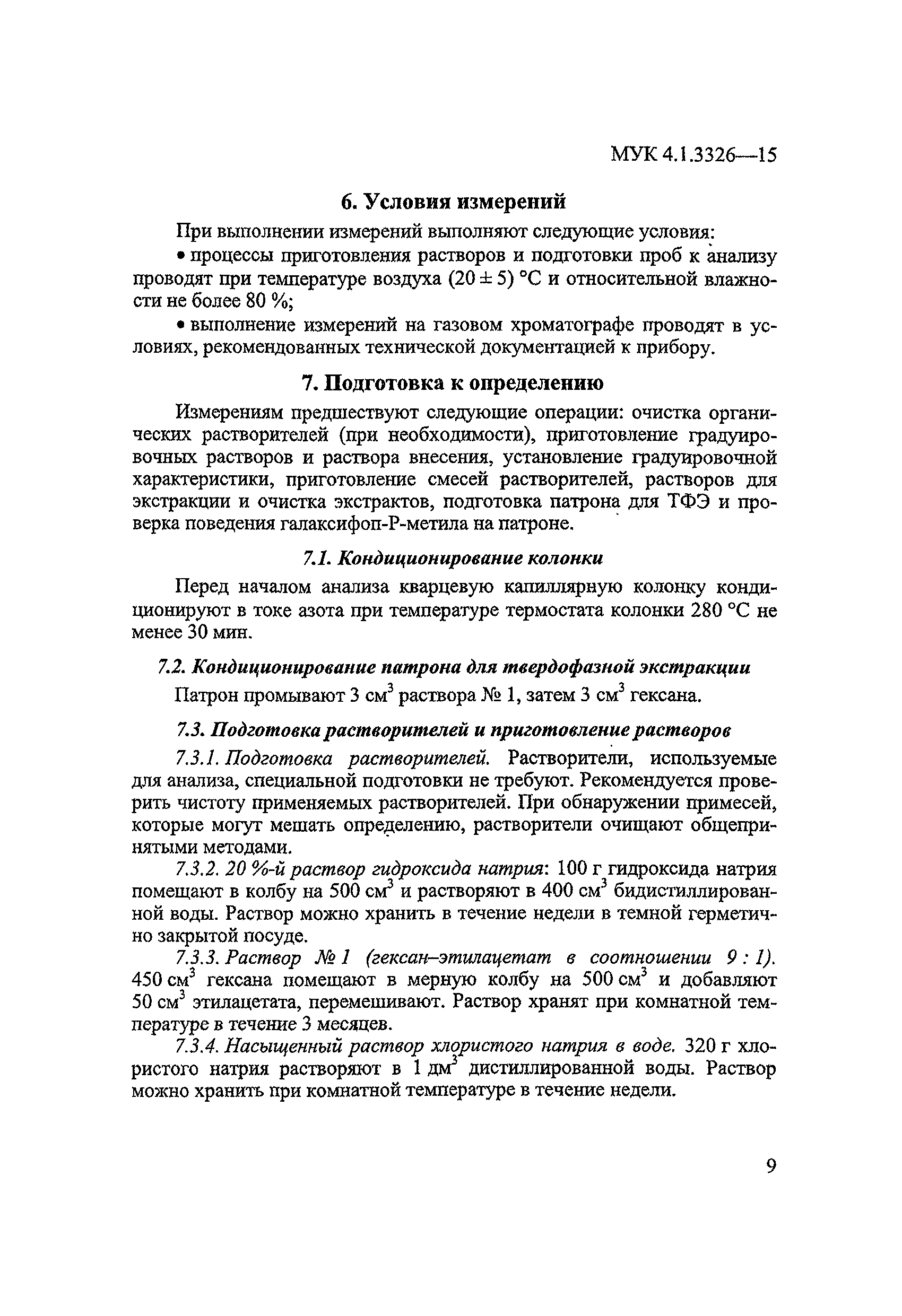 МУК 4.1.3326-15