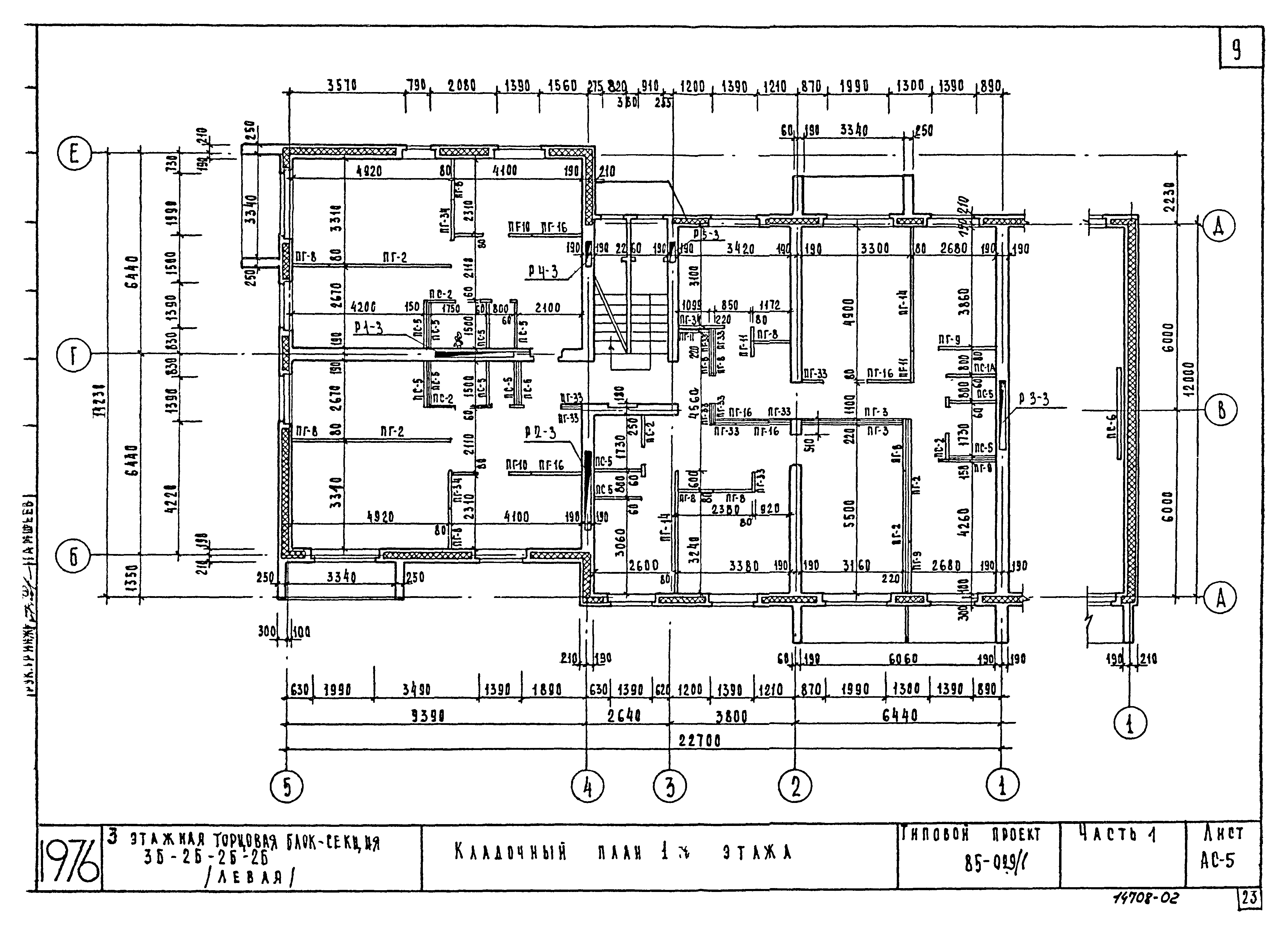 Типовой проект 85-029/1