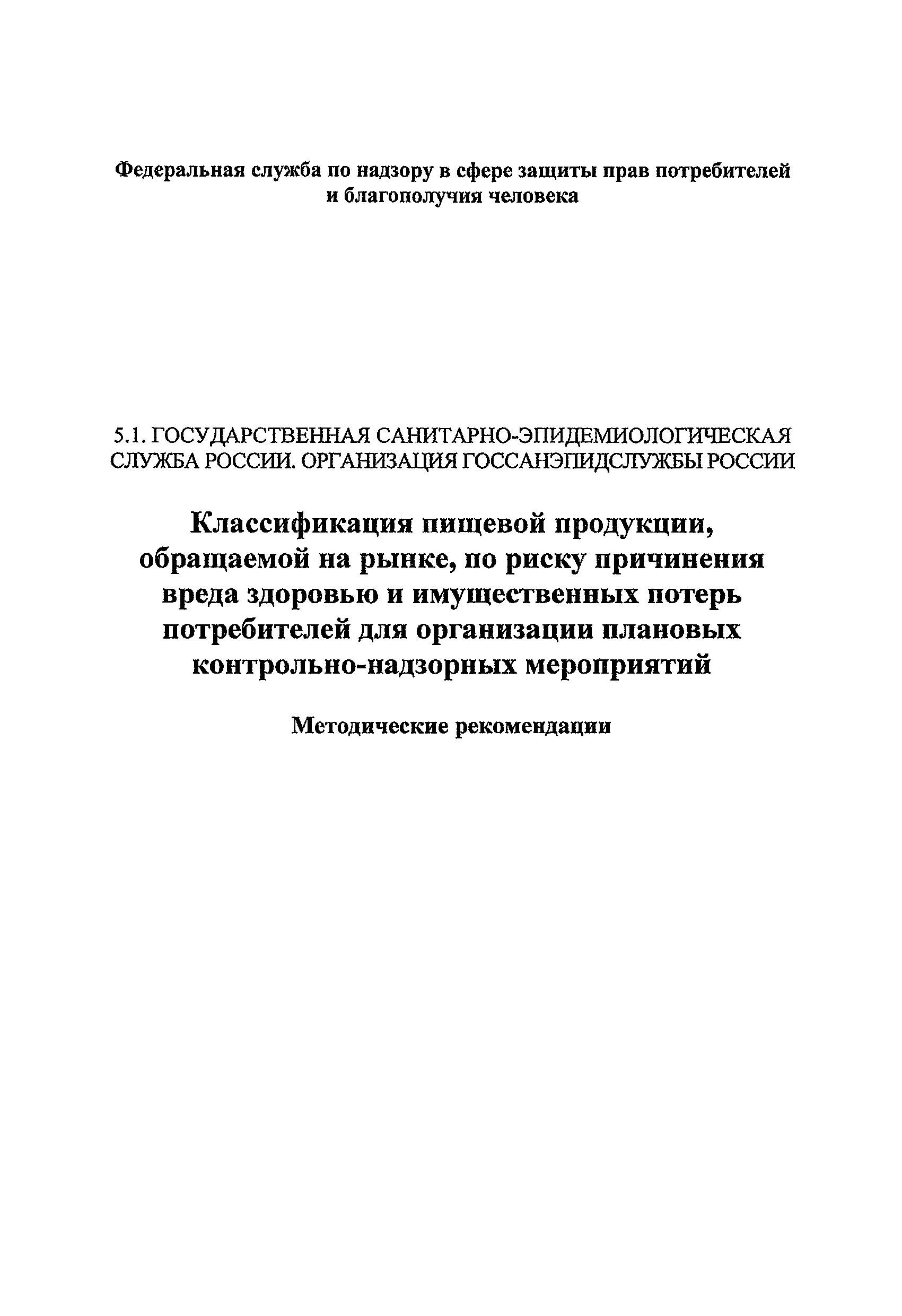 Методические рекомендации