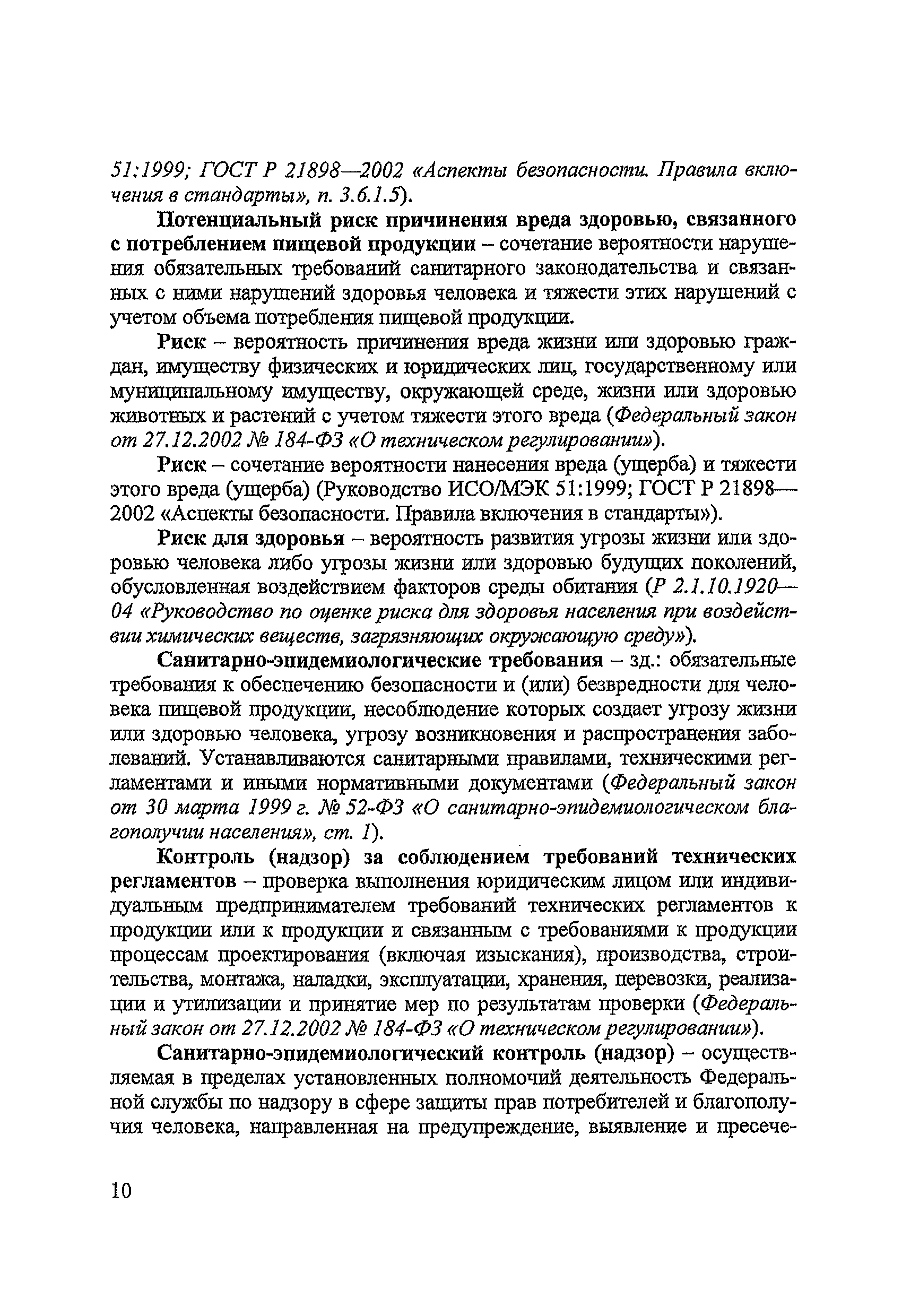 Методические рекомендации