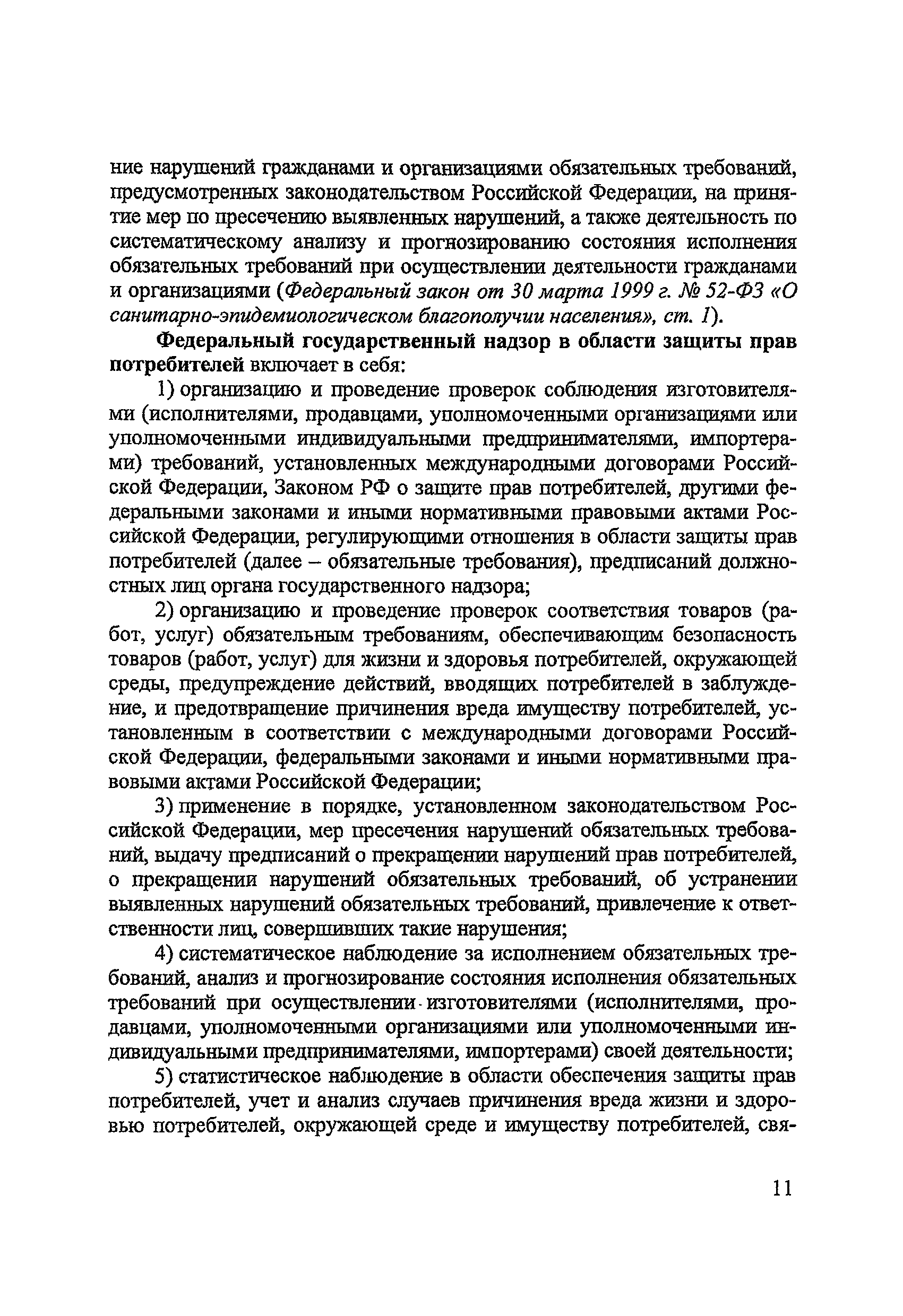 Методические рекомендации