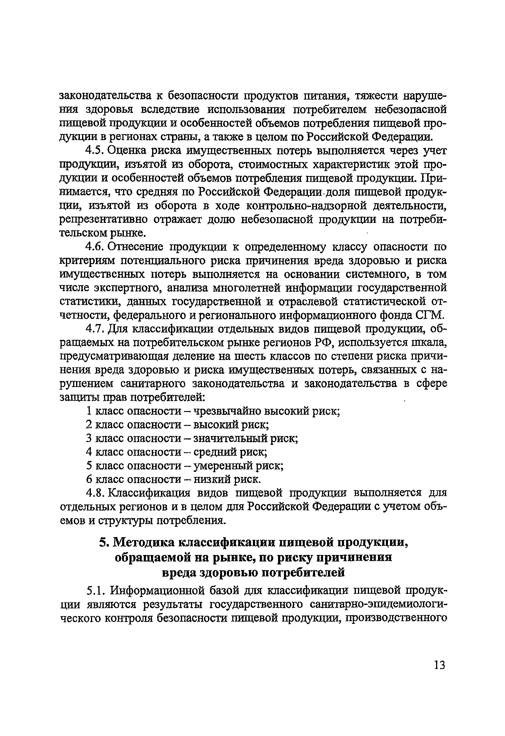 Методические рекомендации