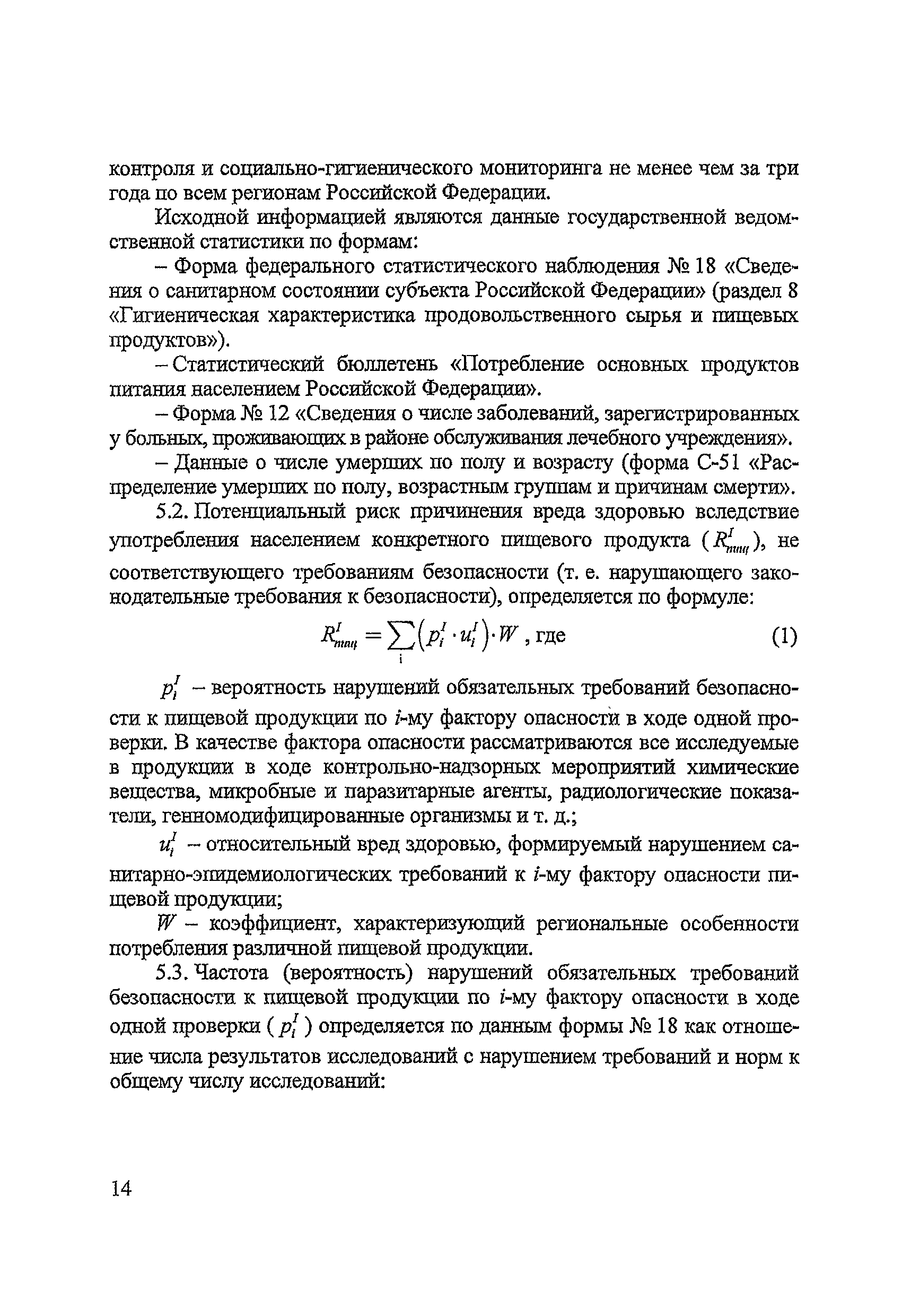 Методические рекомендации