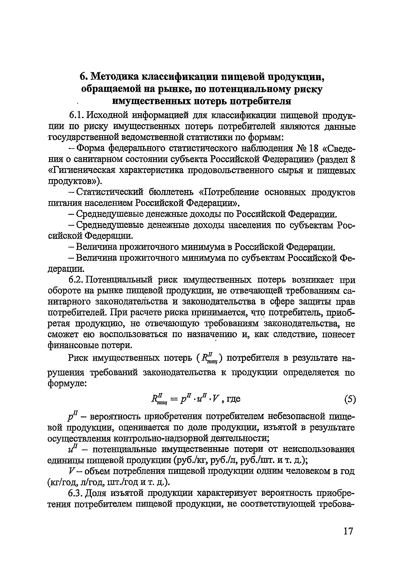 Методические рекомендации