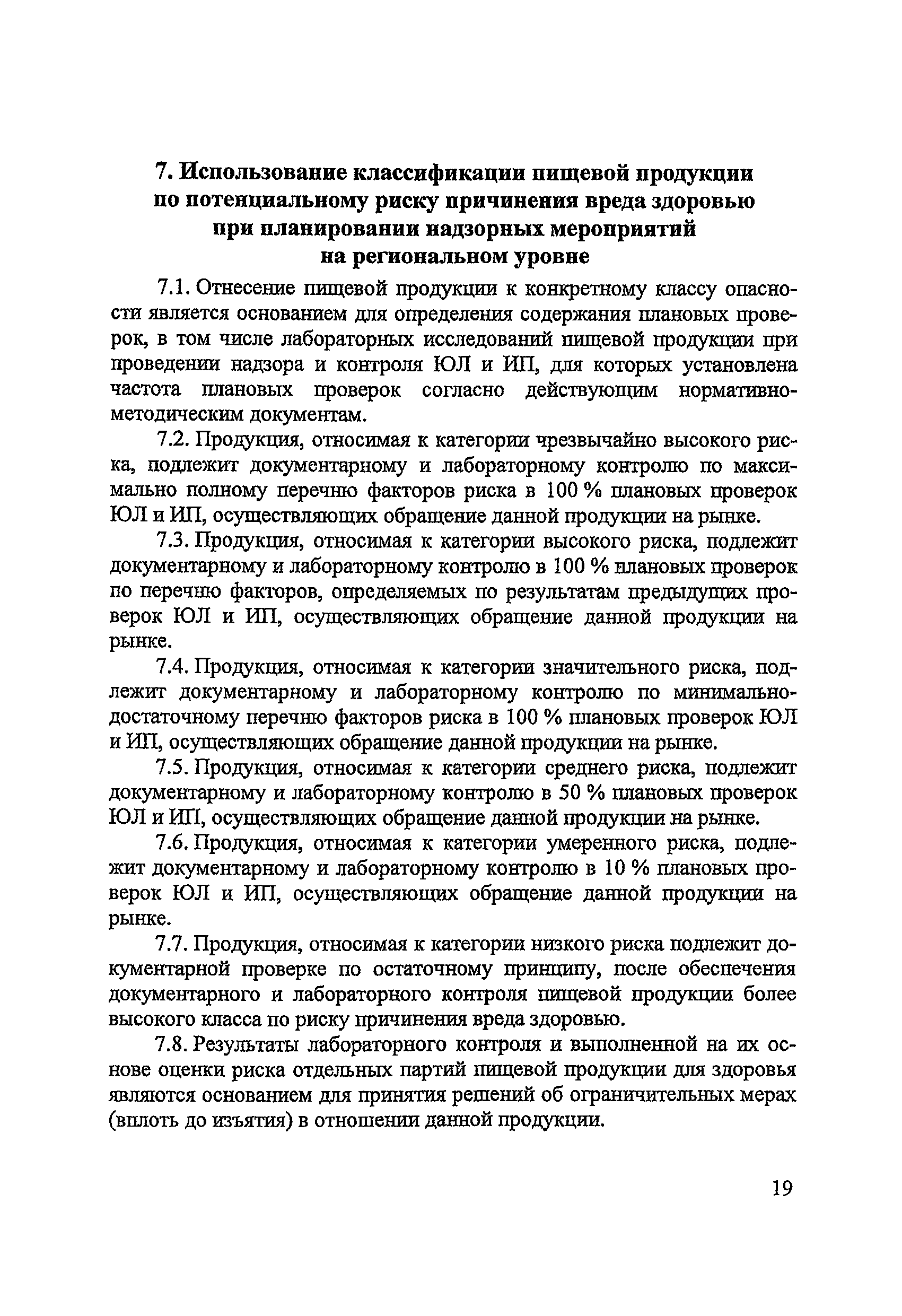 Методические рекомендации