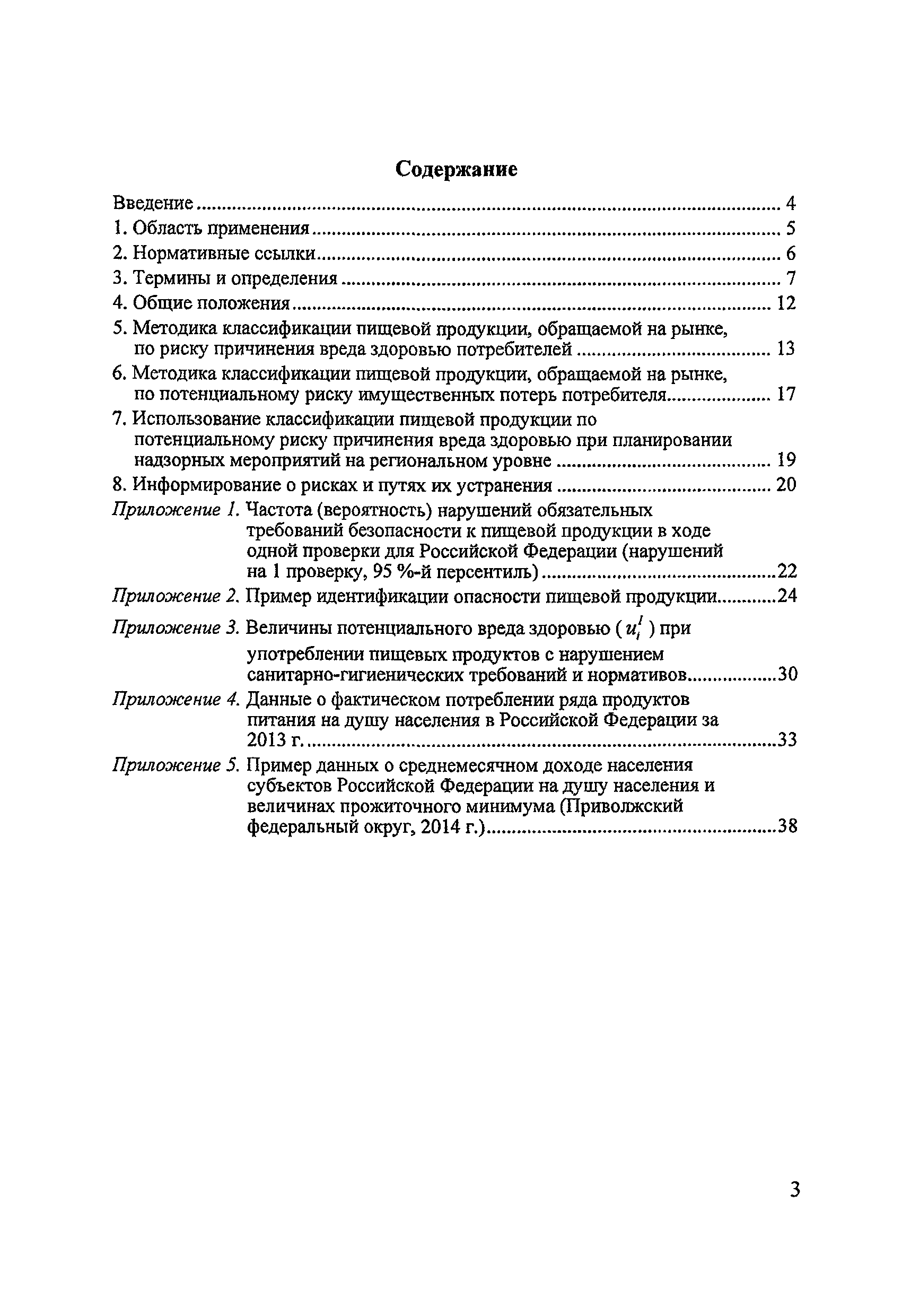 Методические рекомендации