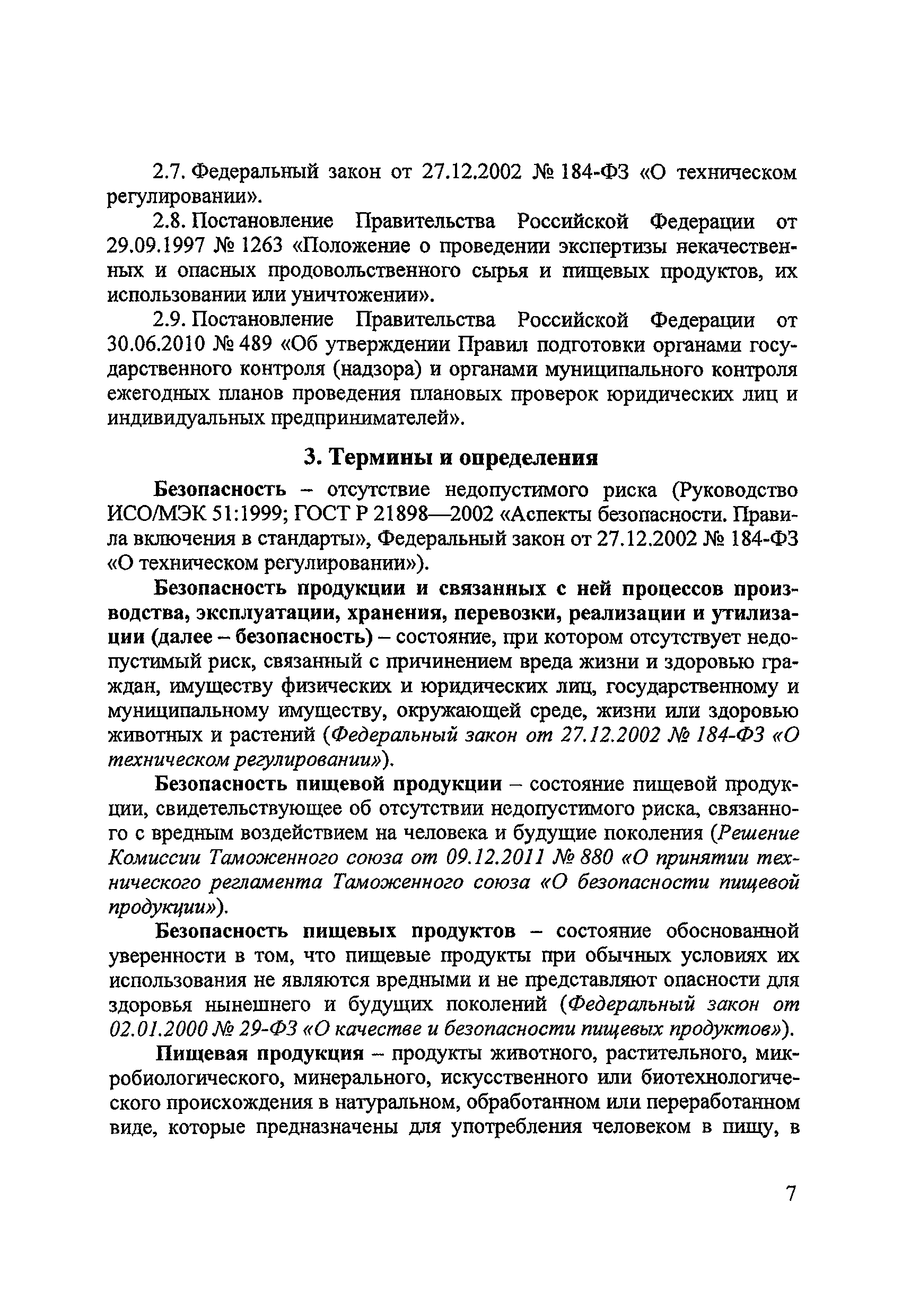 Методические рекомендации