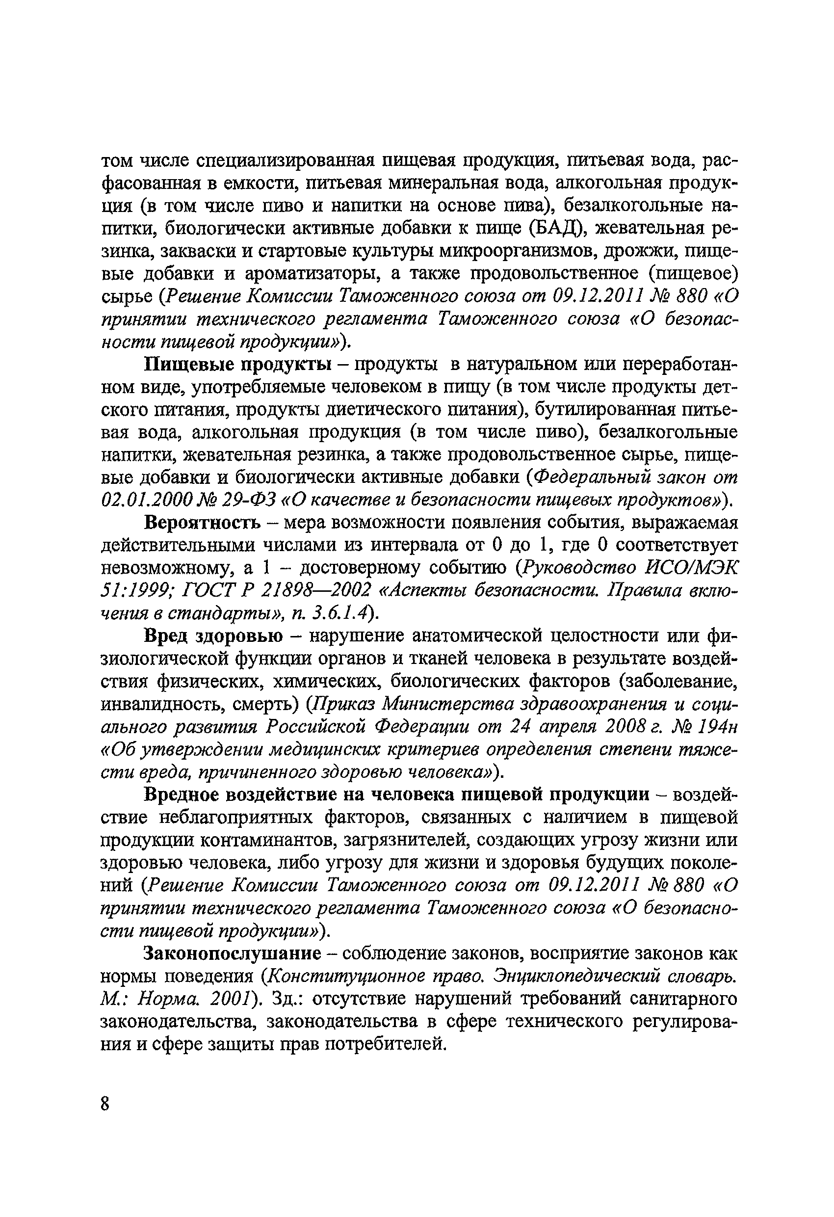 Методические рекомендации