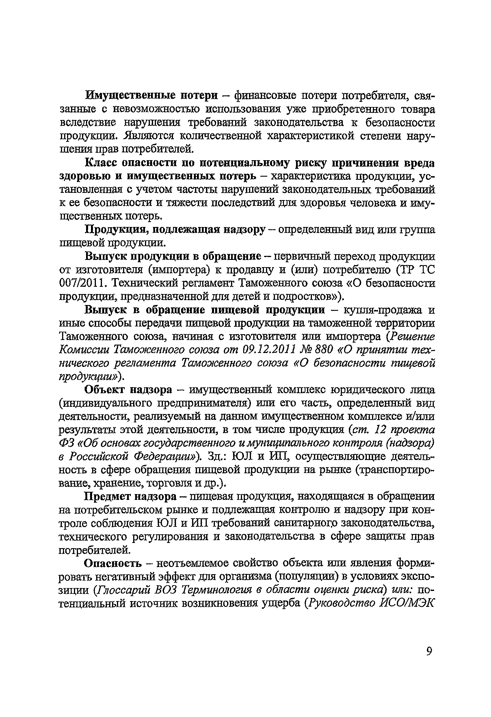 Методические рекомендации