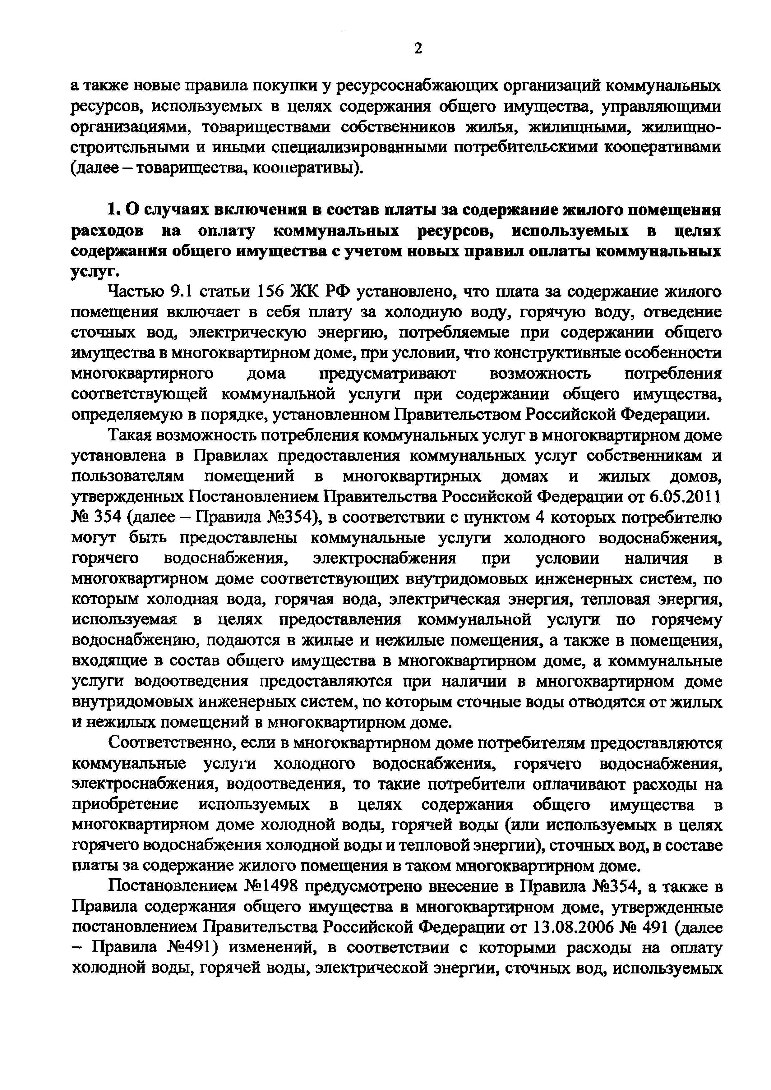 Письмо 45099-АЧ/04