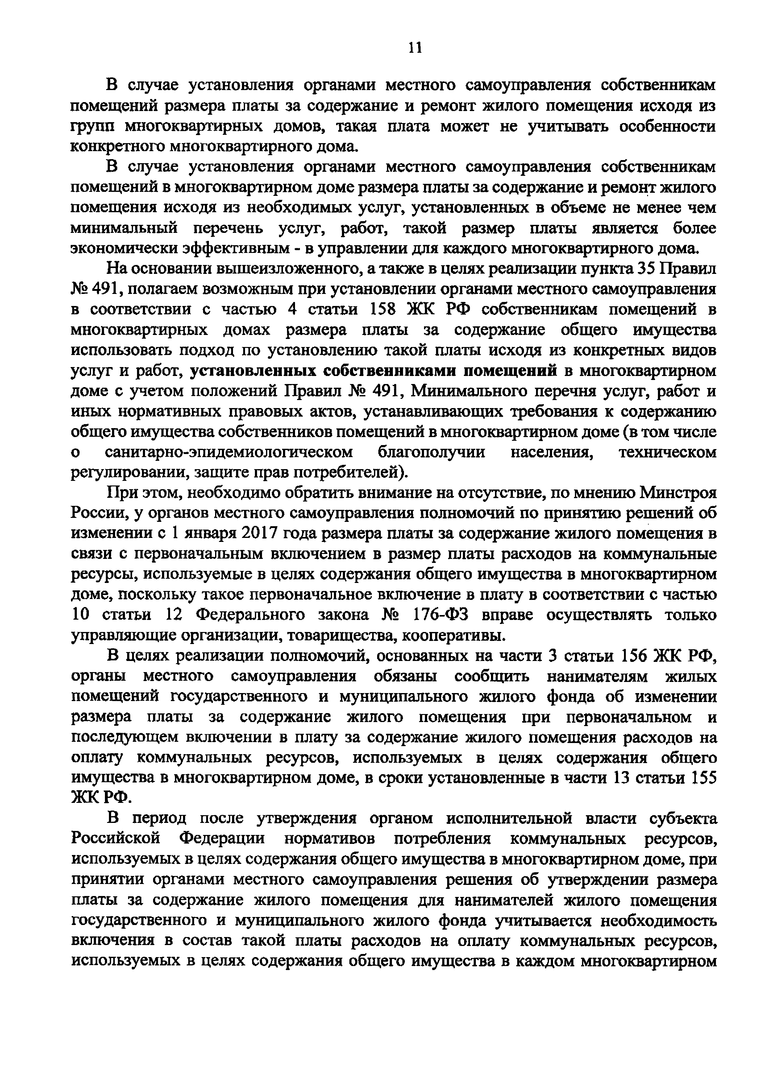 Письмо 45099-АЧ/04