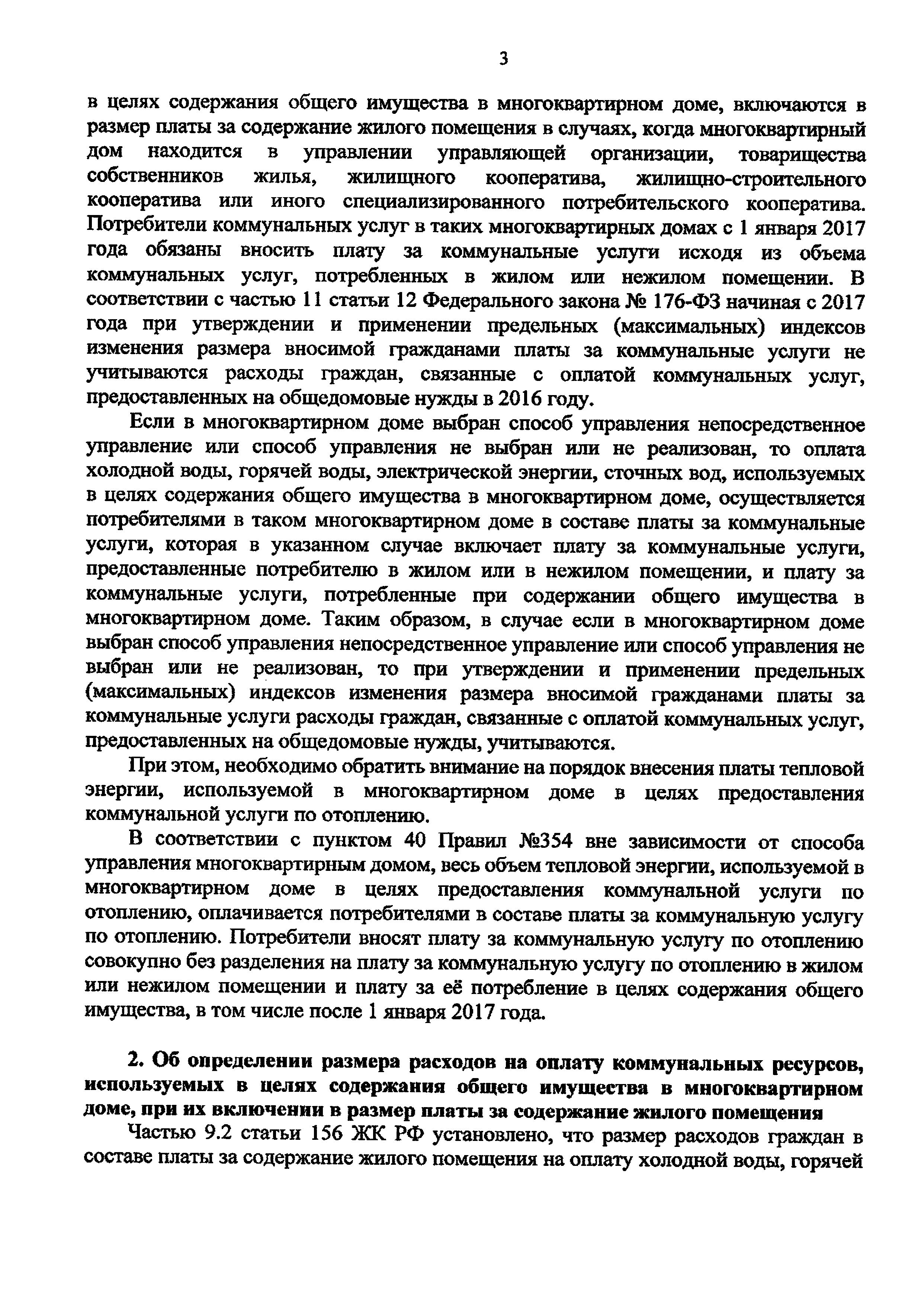Письмо 45099-АЧ/04