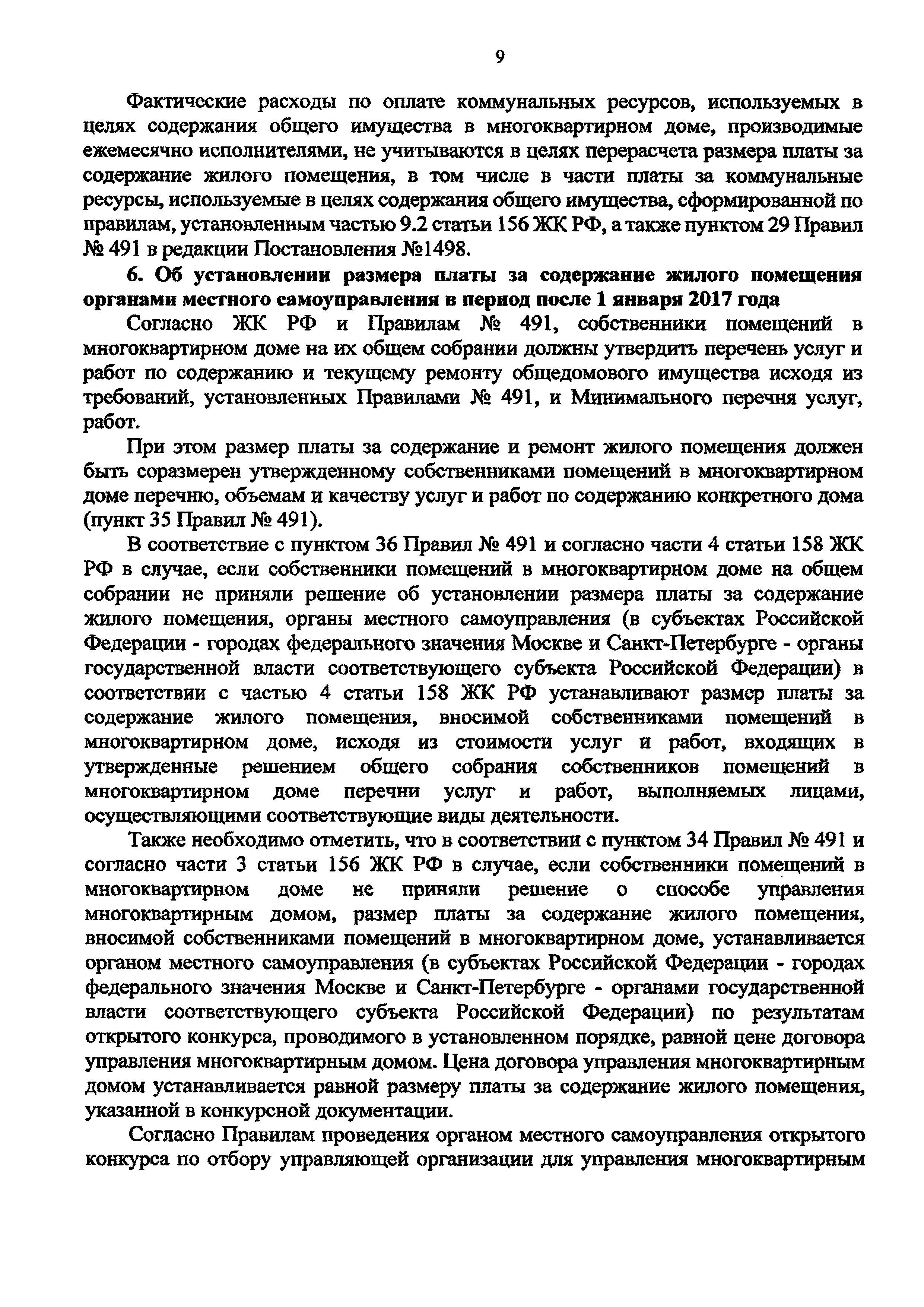 Письмо 45099-АЧ/04
