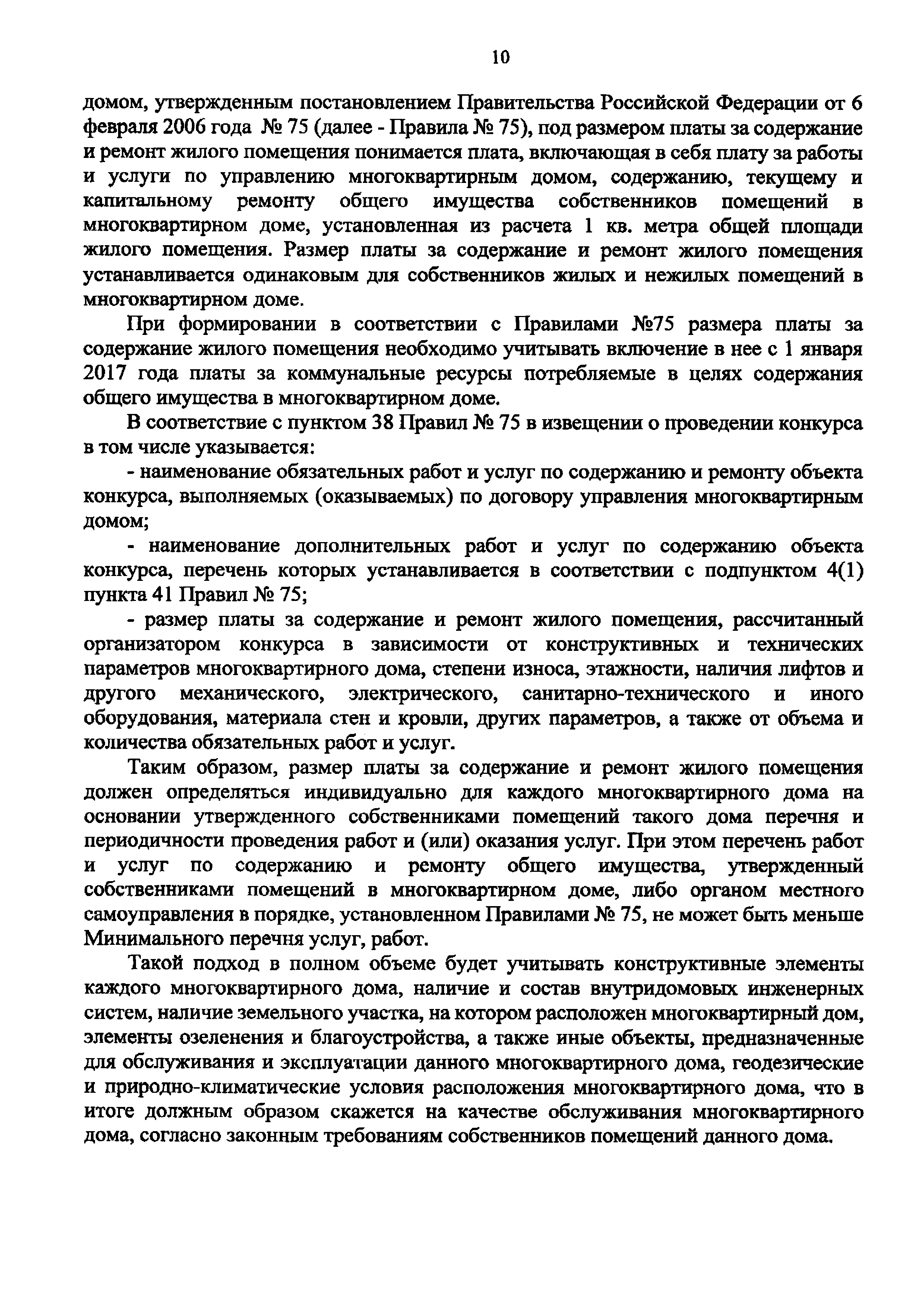 Письмо 45099-АЧ/04