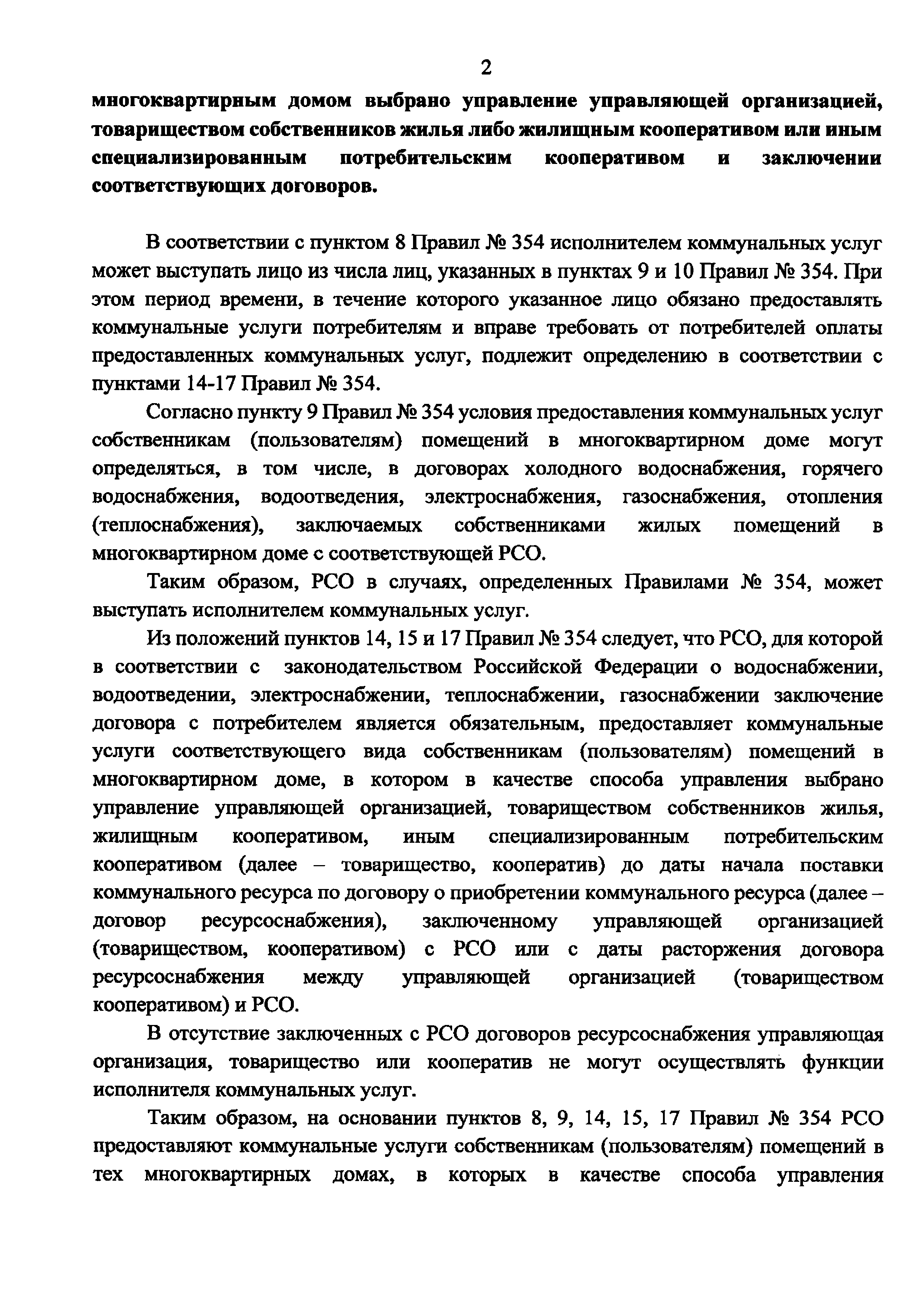 Письмо 45097-АЧ/04