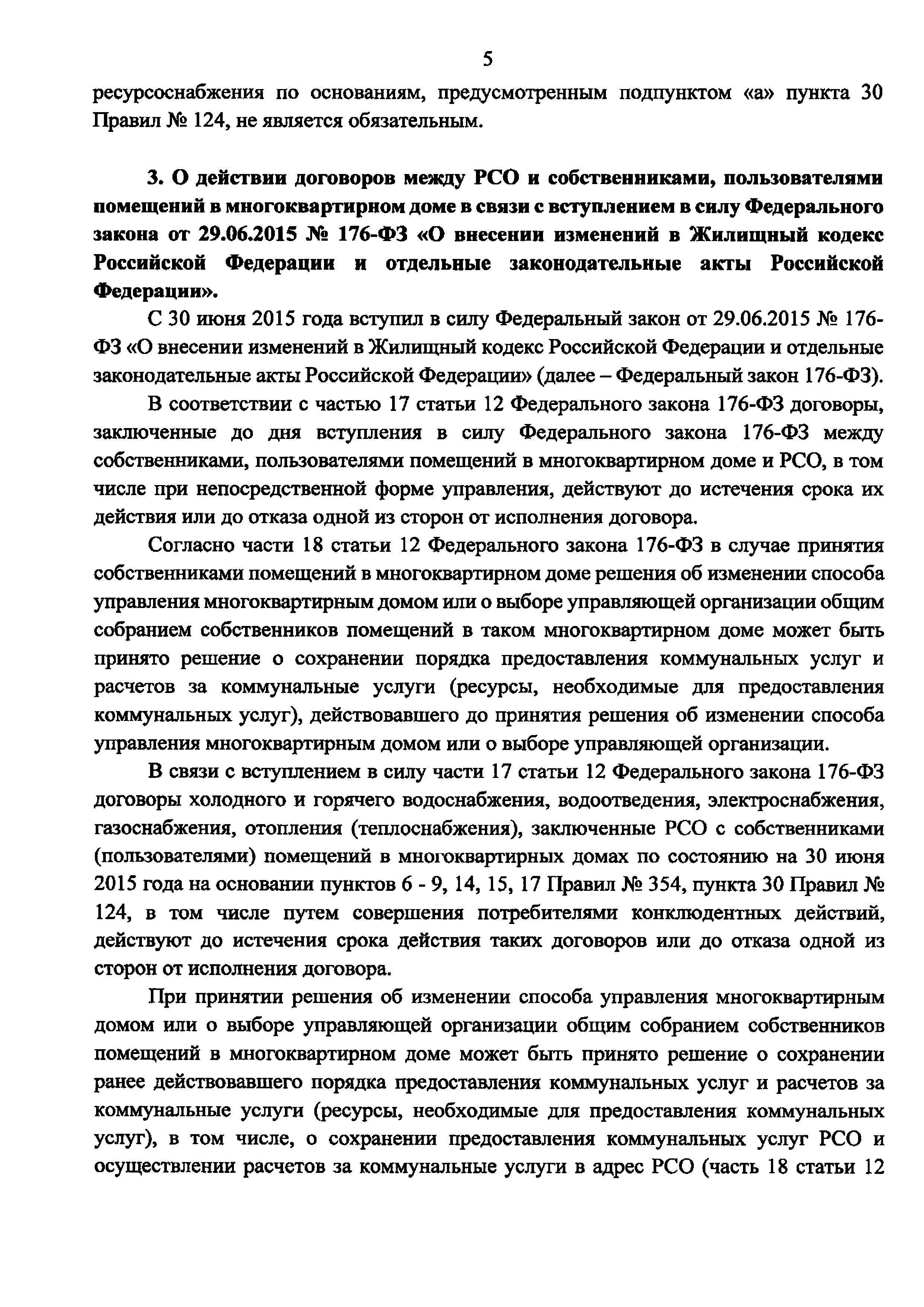 Письмо 45097-АЧ/04