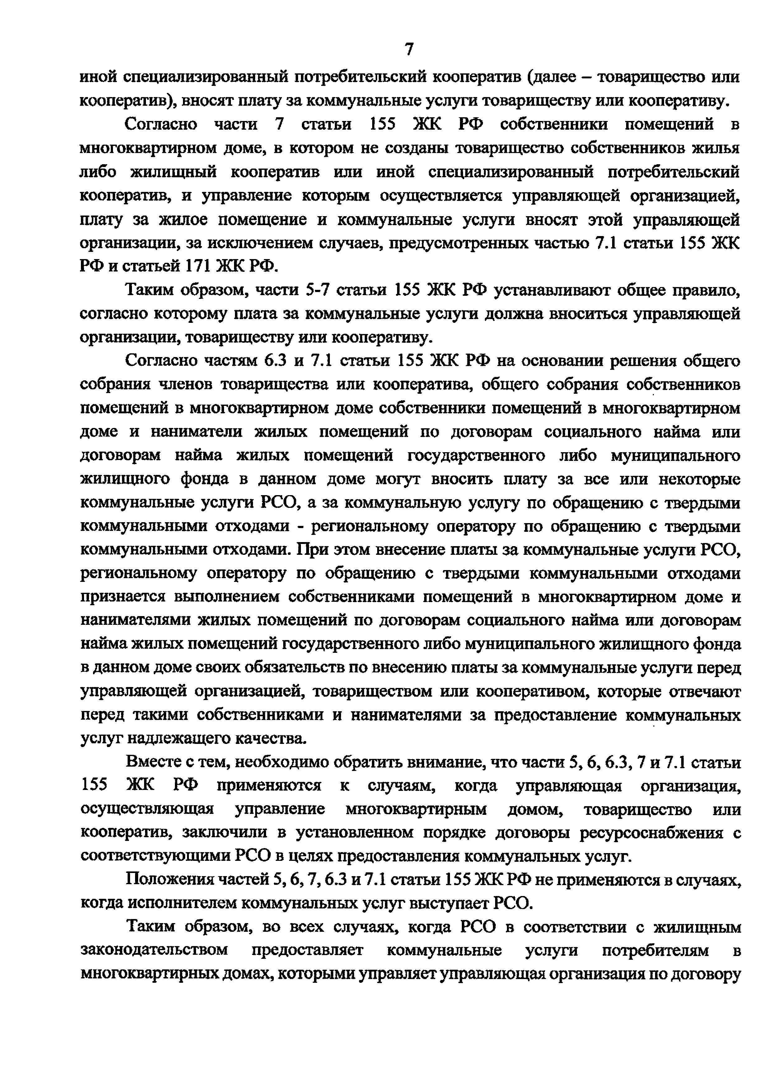 Письмо 45097-АЧ/04