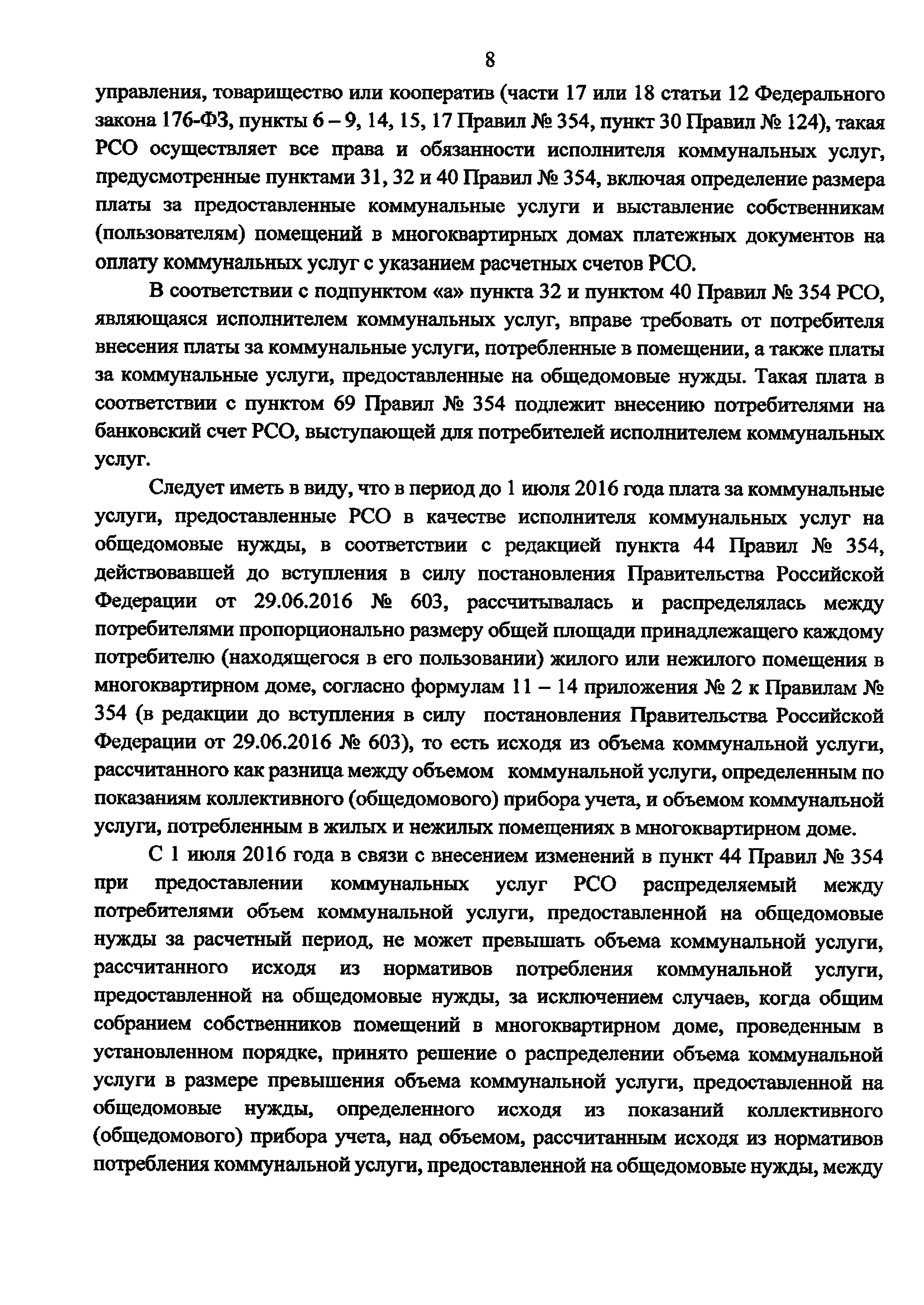 Письмо 45097-АЧ/04