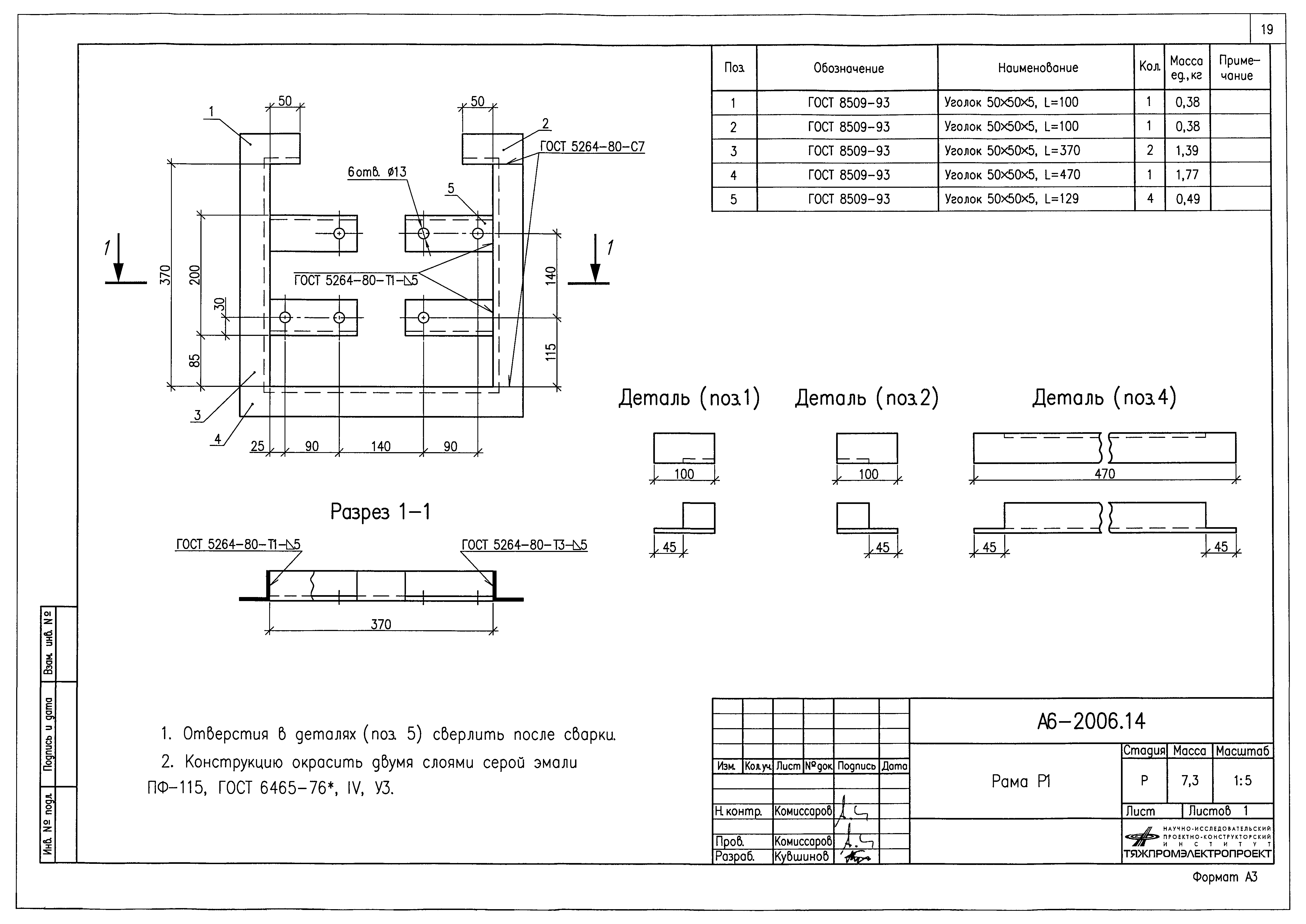 Альбом А6-2006