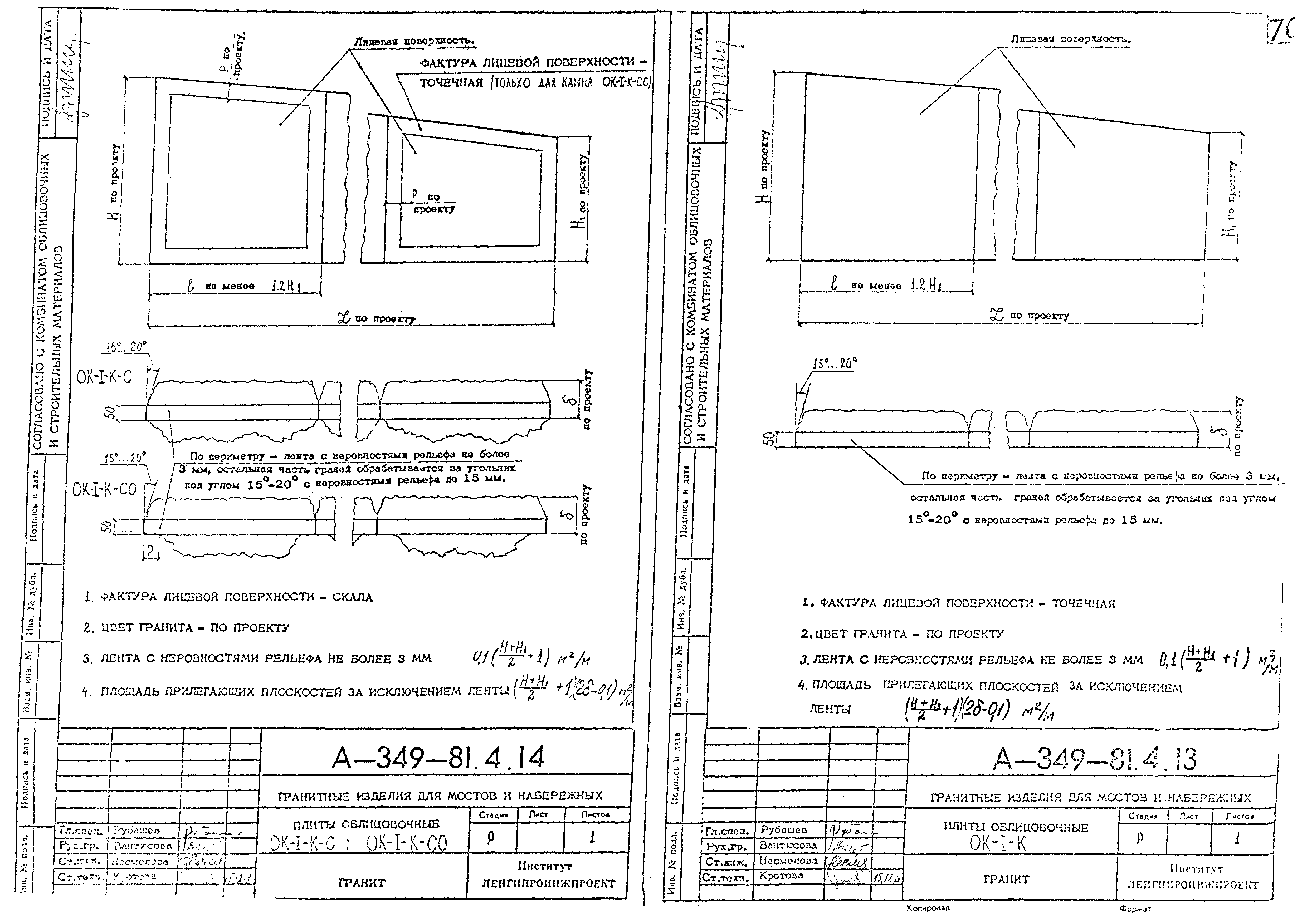 Альбом А-349-81