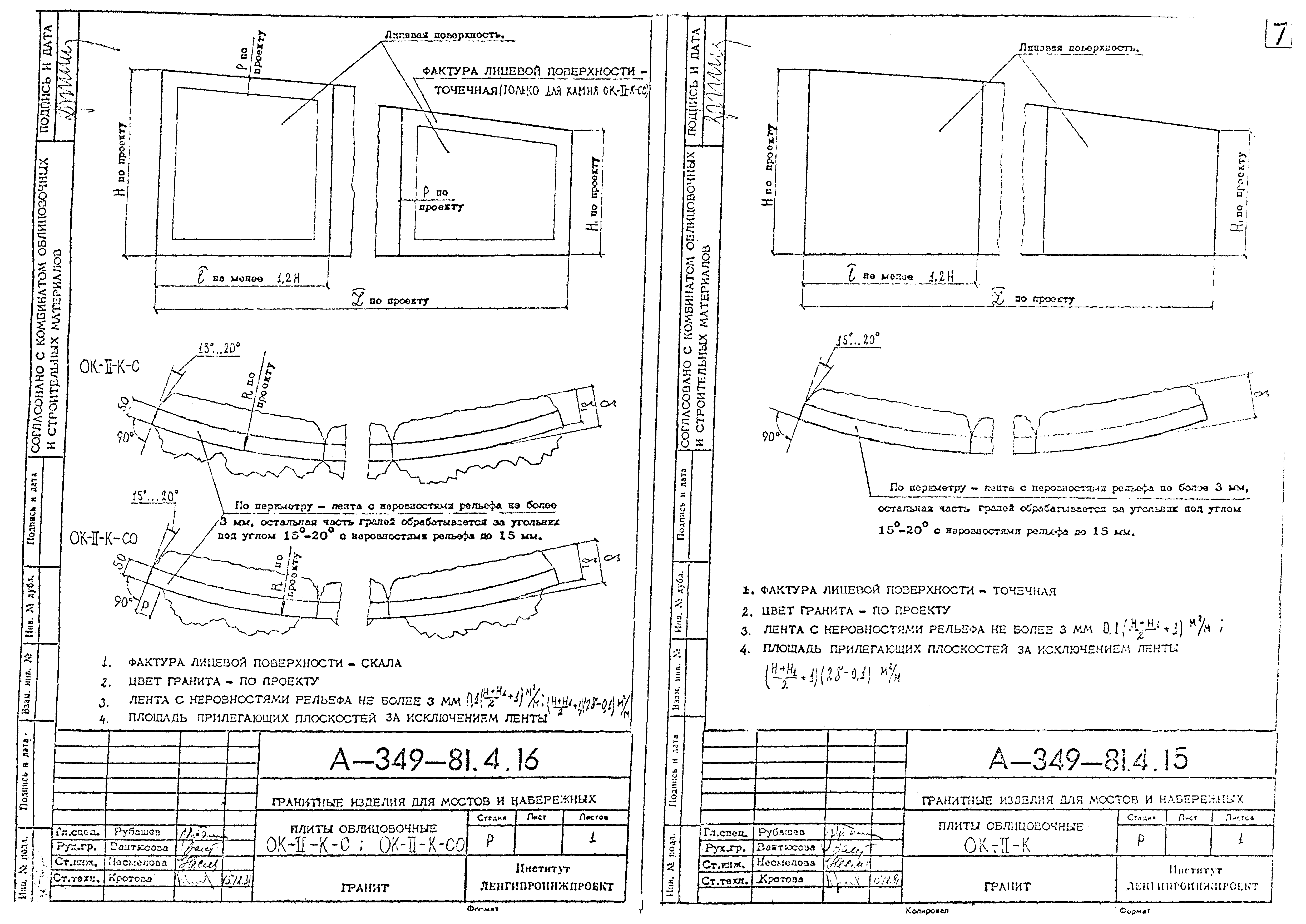 Альбом А-349-81