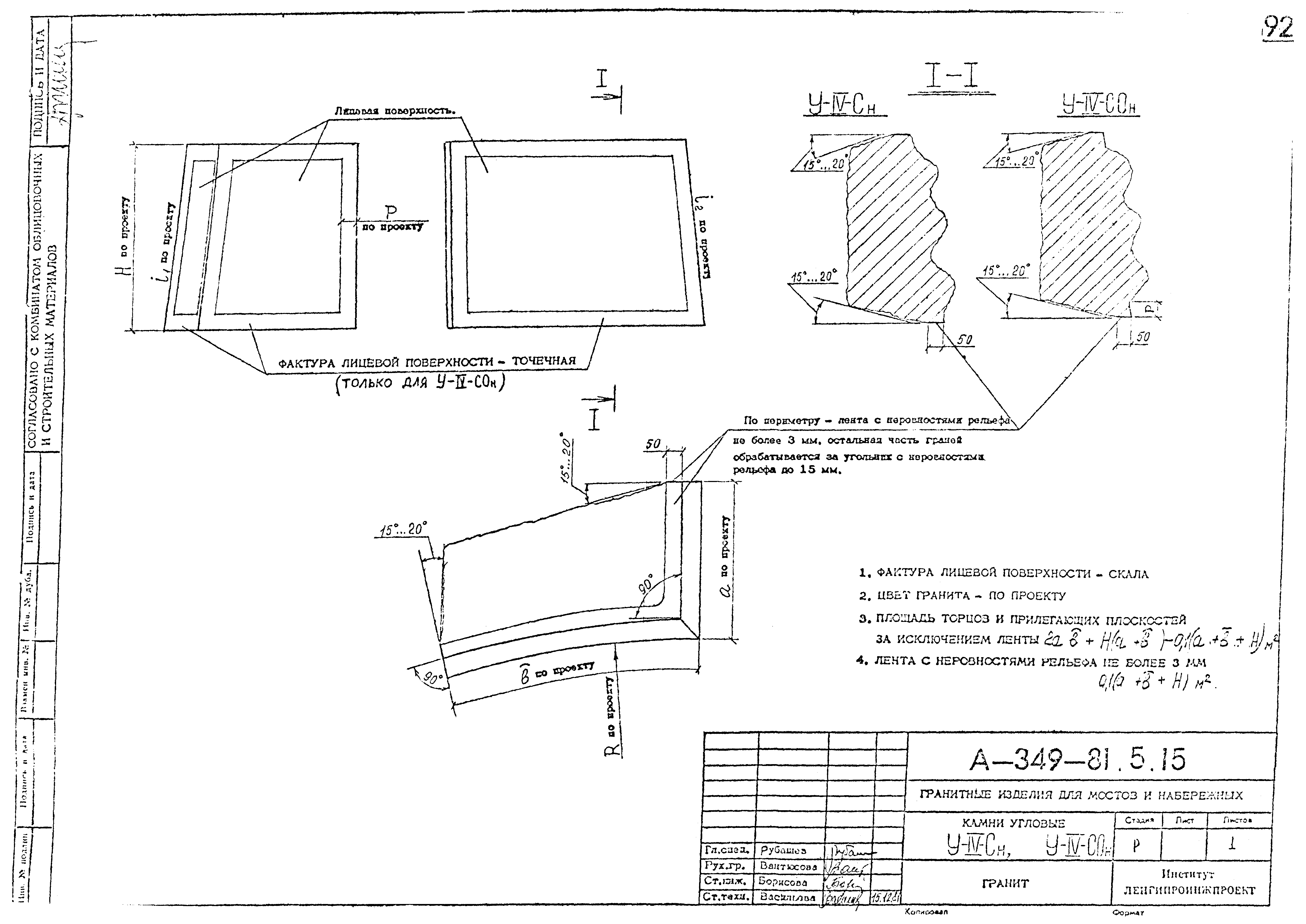 Альбом А-349-81