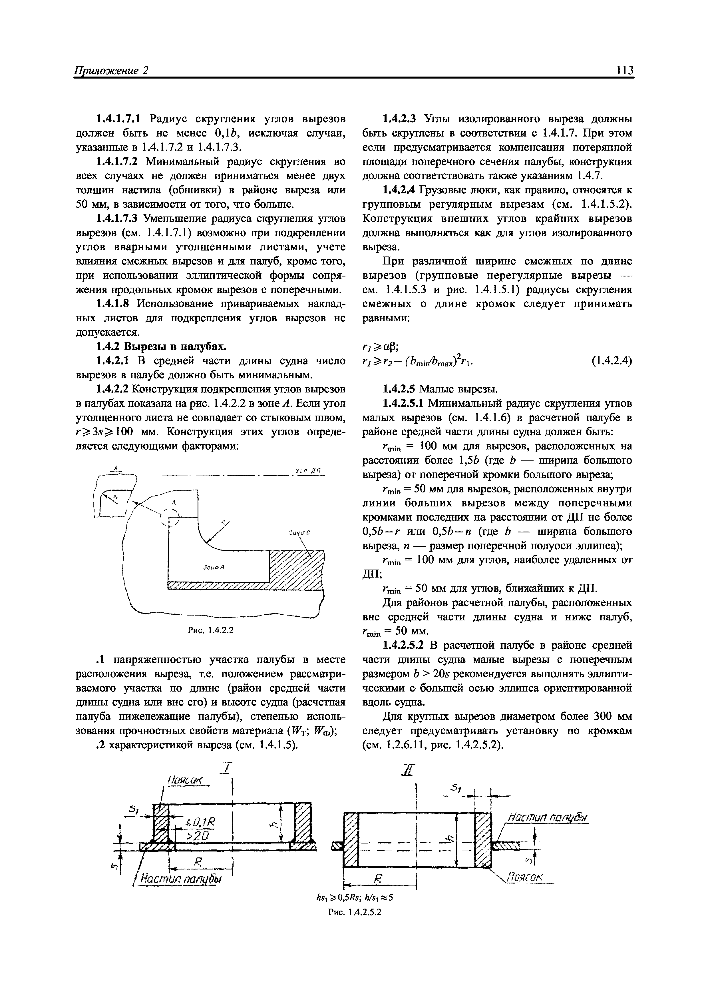 НД 2-039901-005