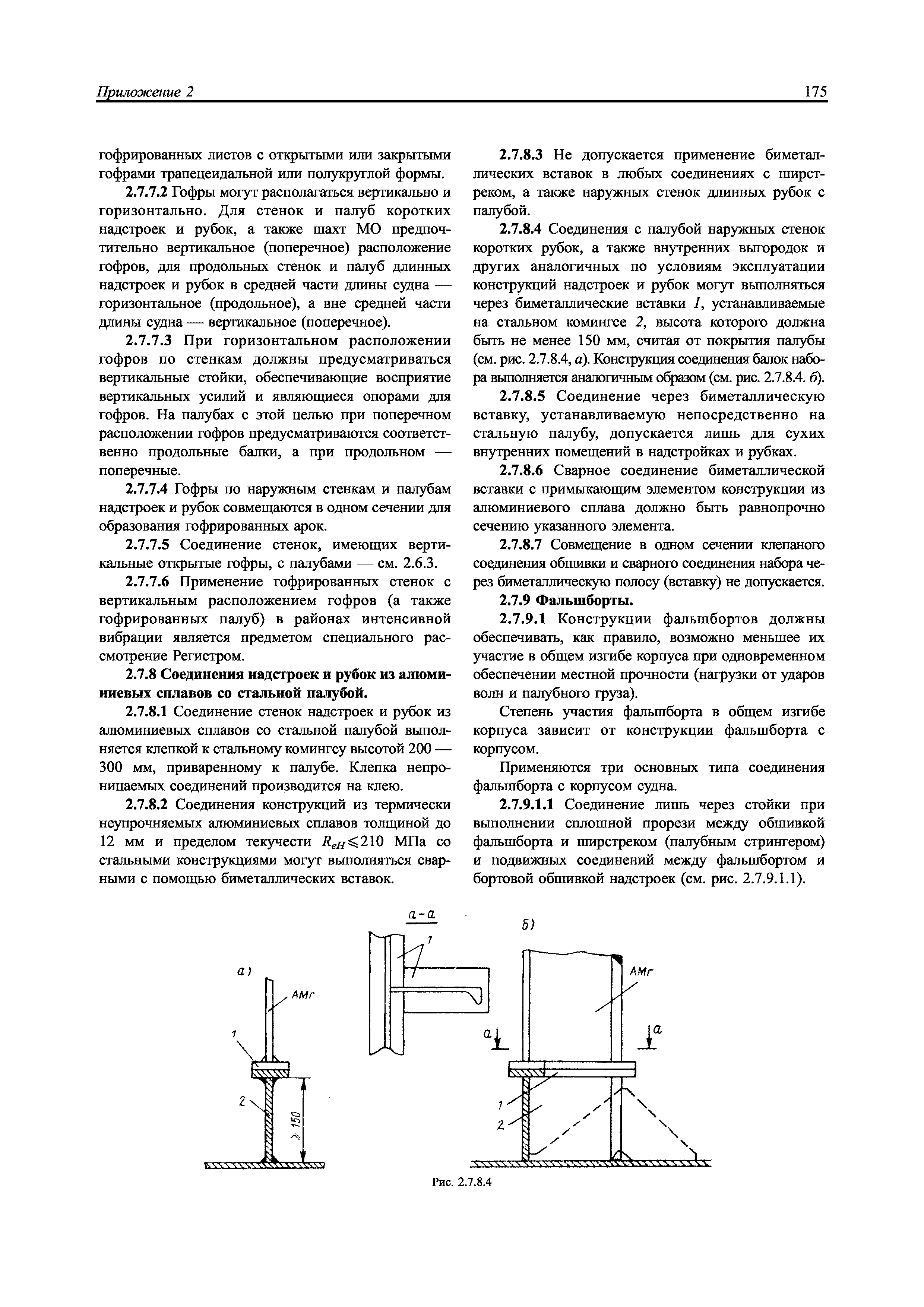 НД 2-039901-005