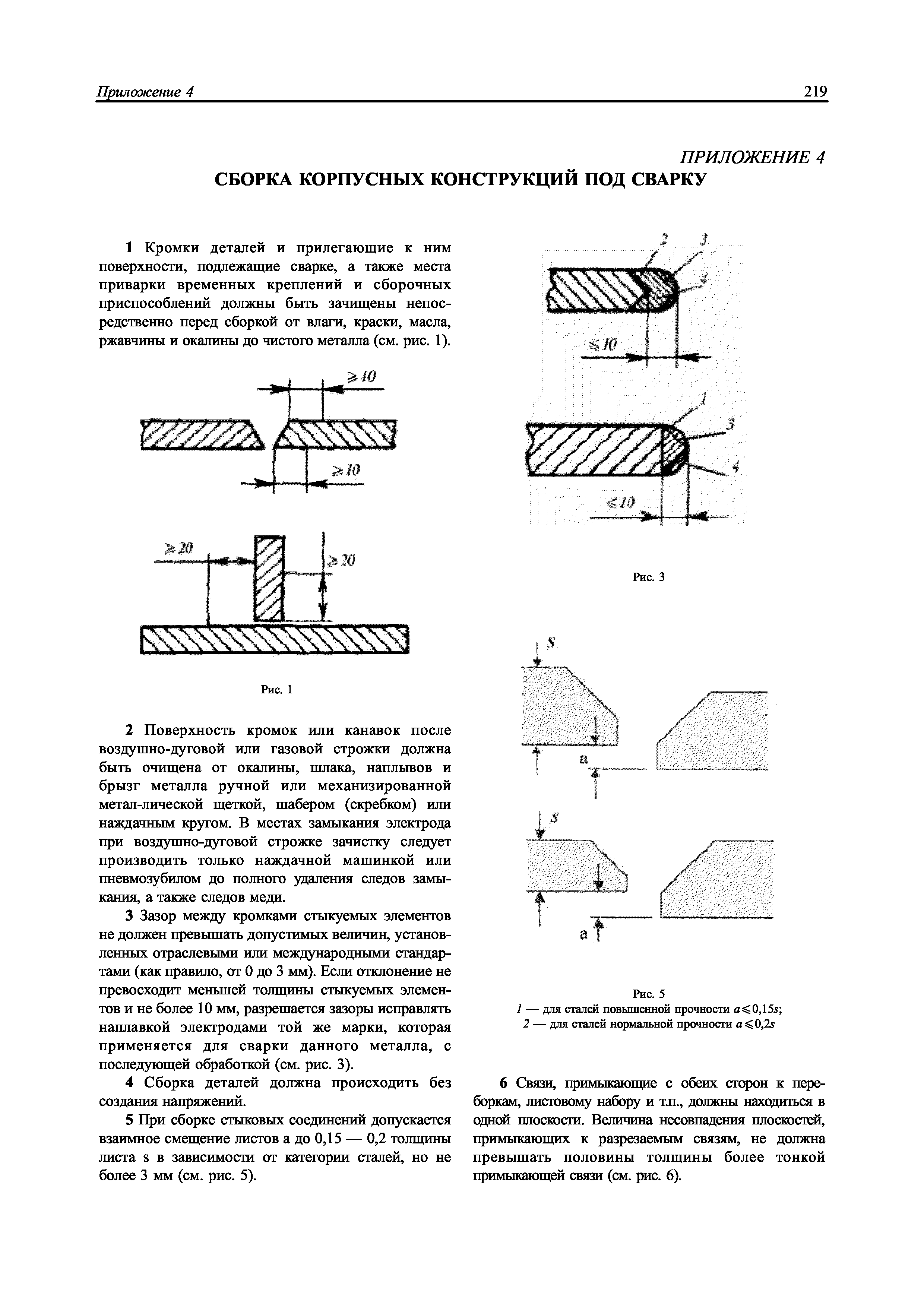 НД 2-039901-005