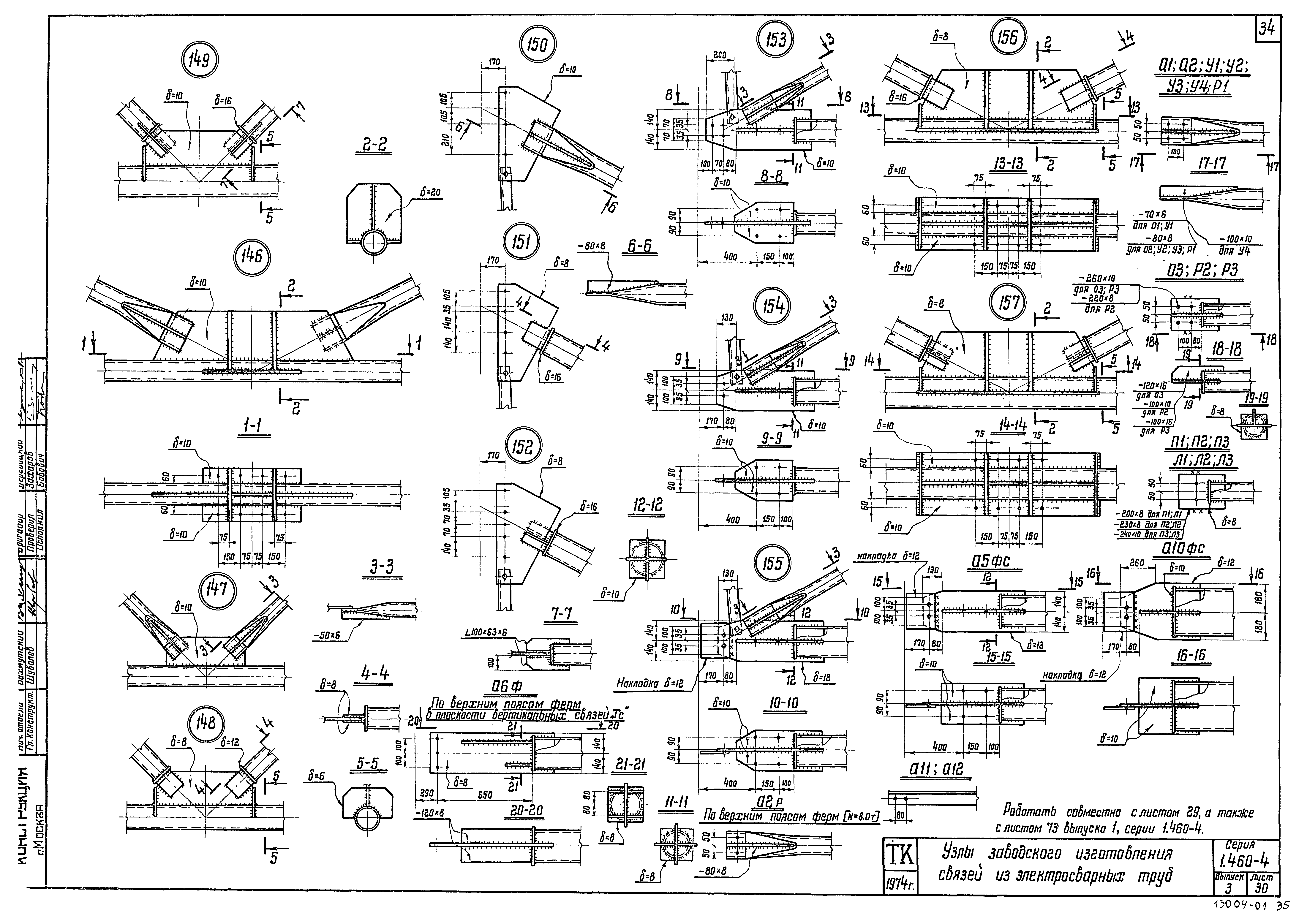 Серия 1.460-4