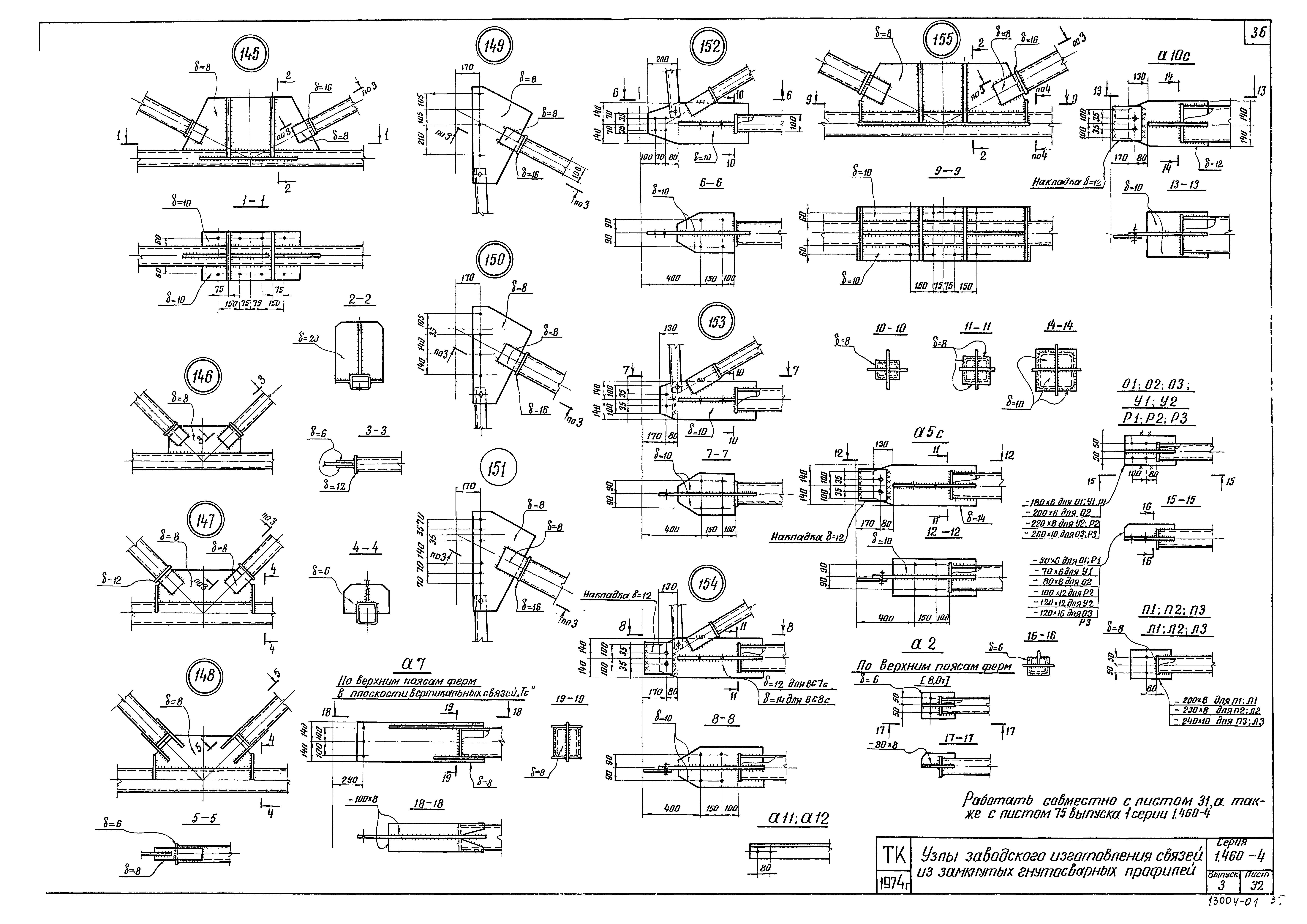 Серия 1.460-4