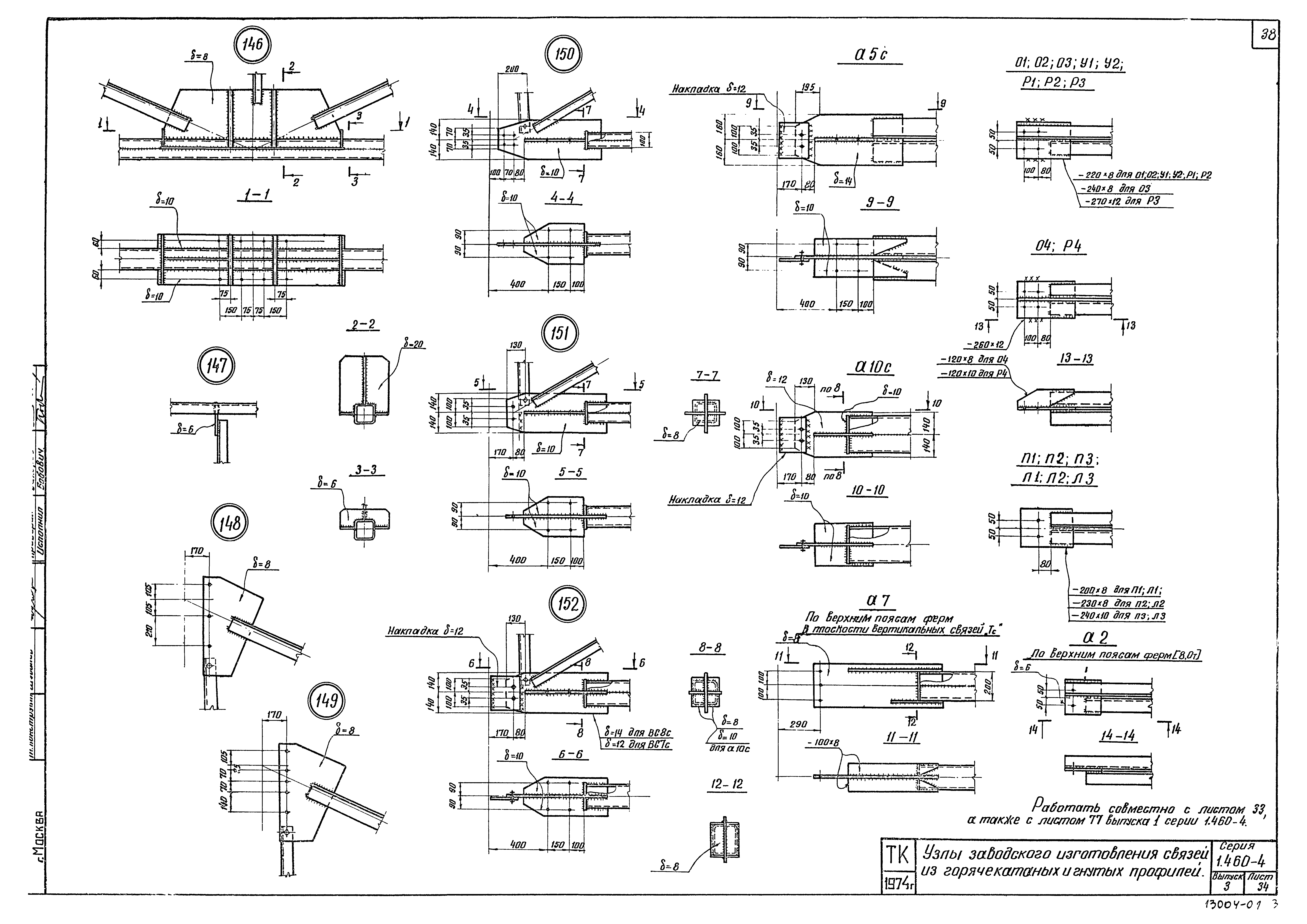 Серия 1.460-4