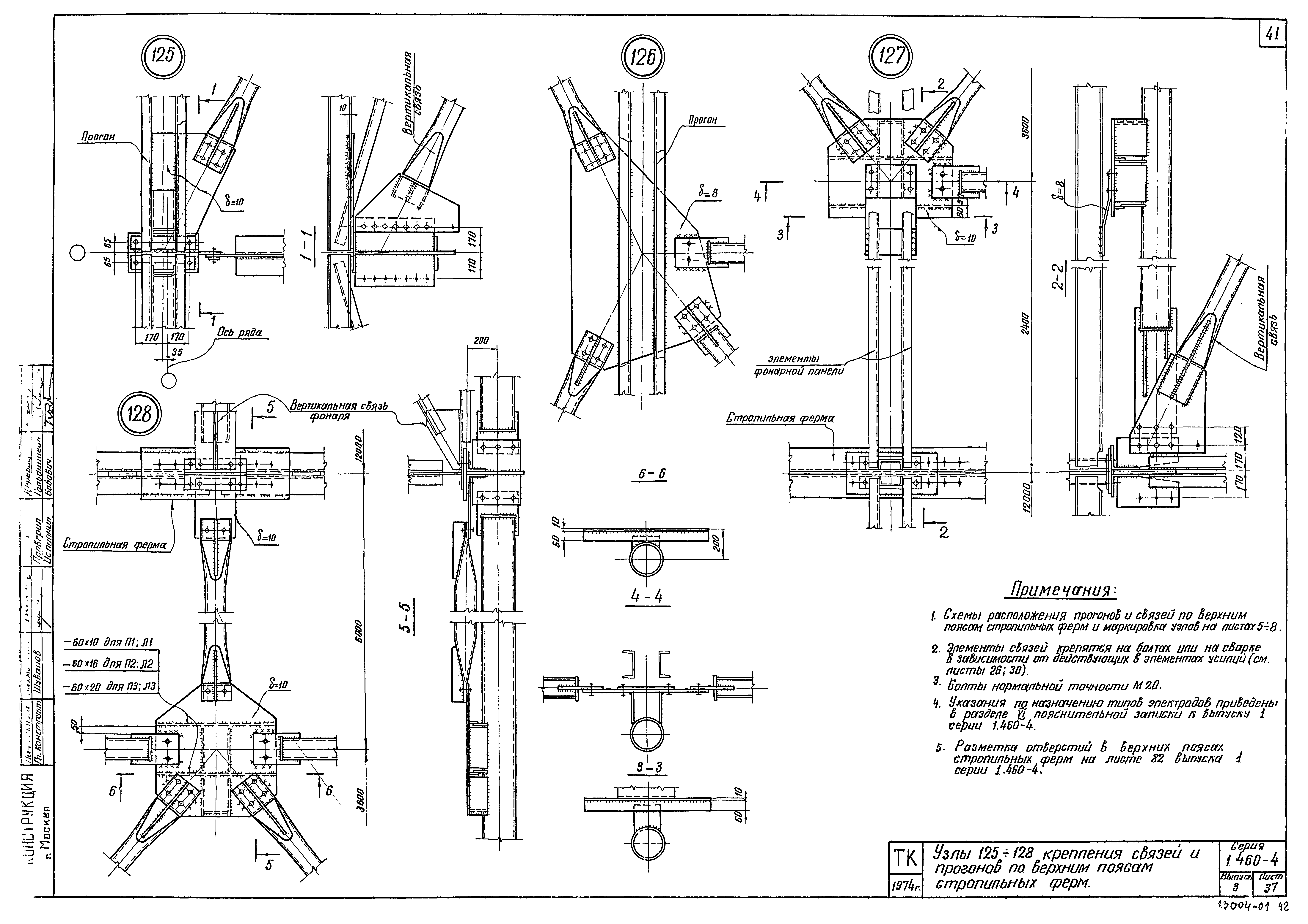 Серия 1.460-4