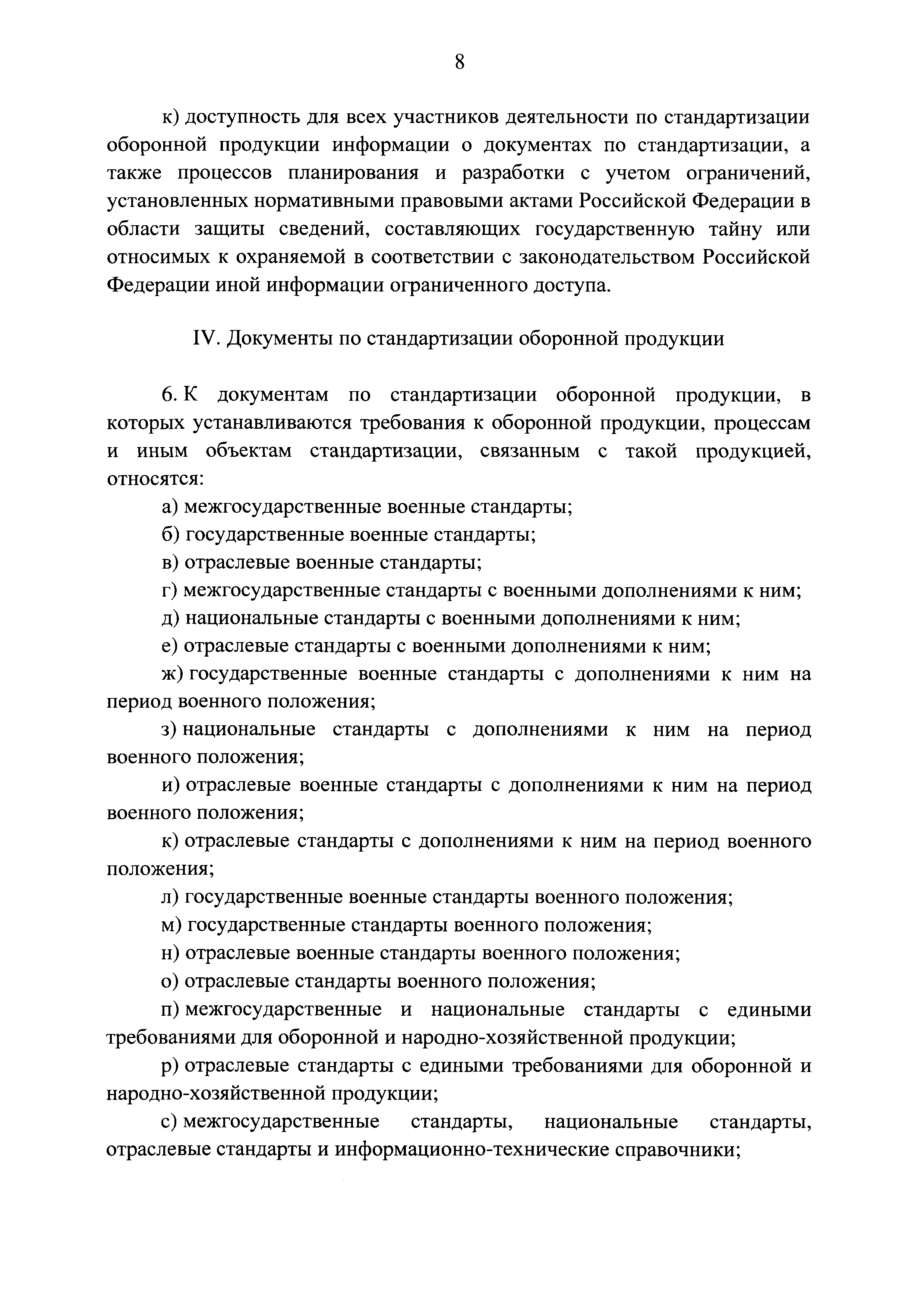 Постановление 1567