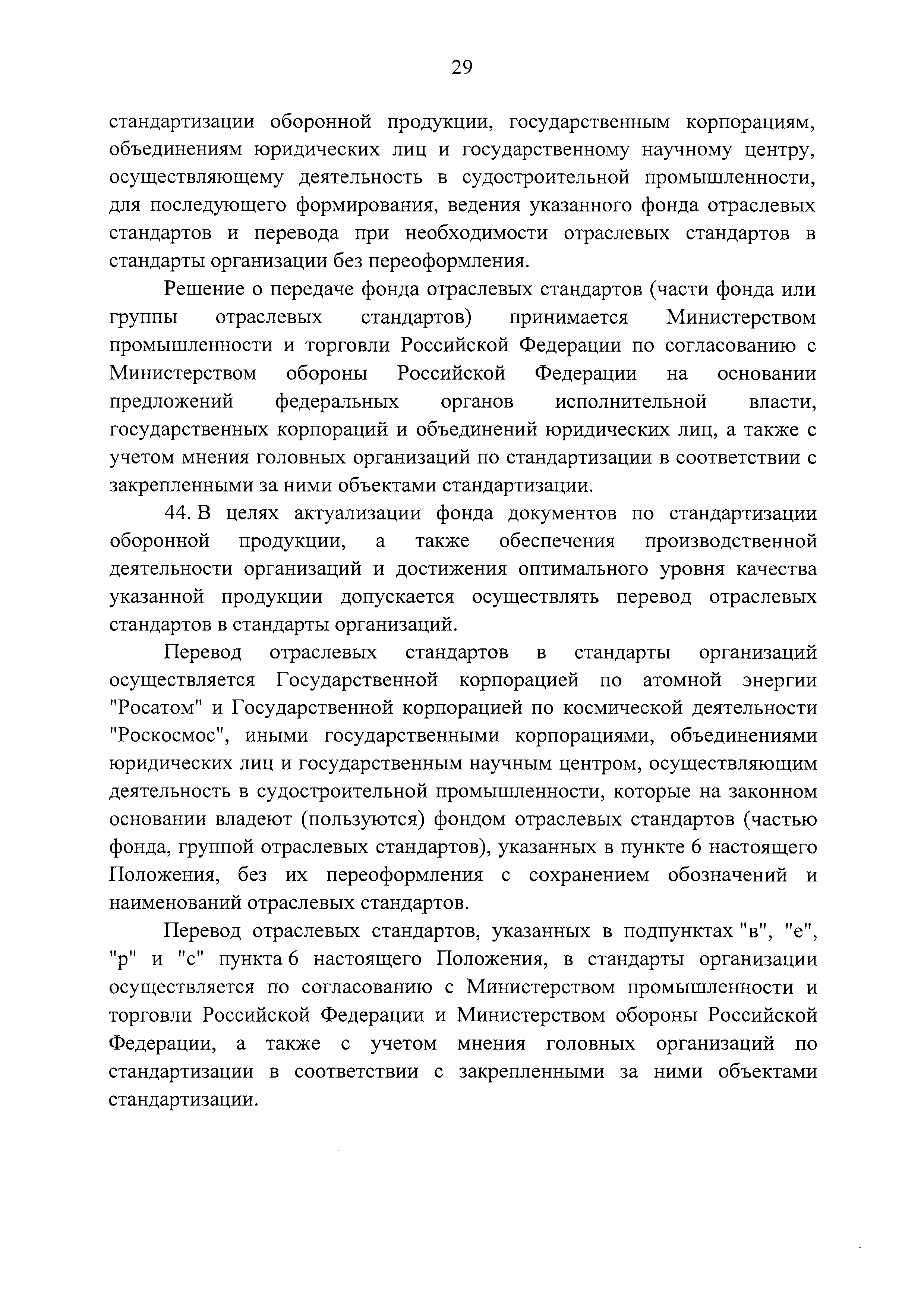 Постановление 1567