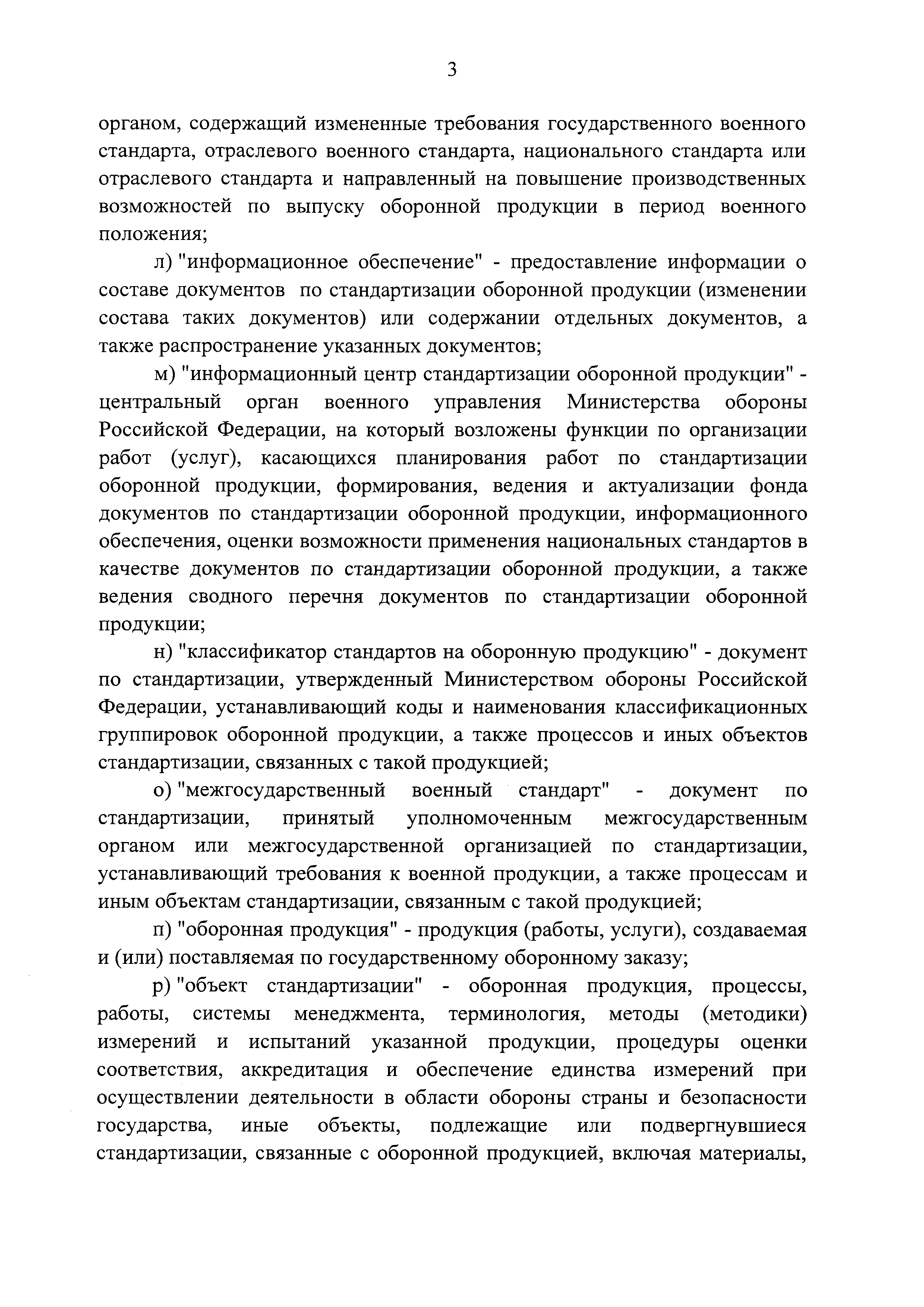 Постановление 1567