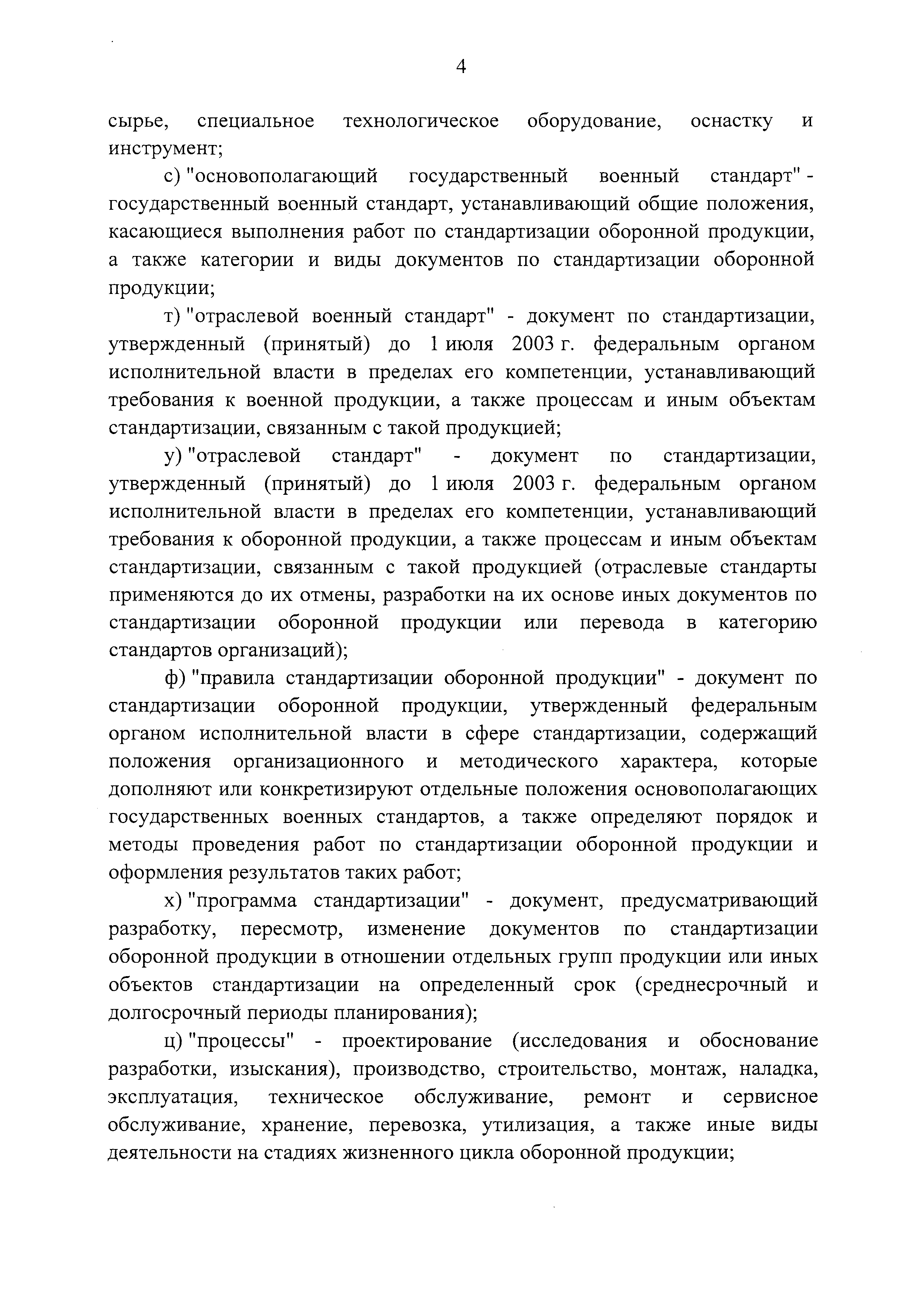 Постановление 1567