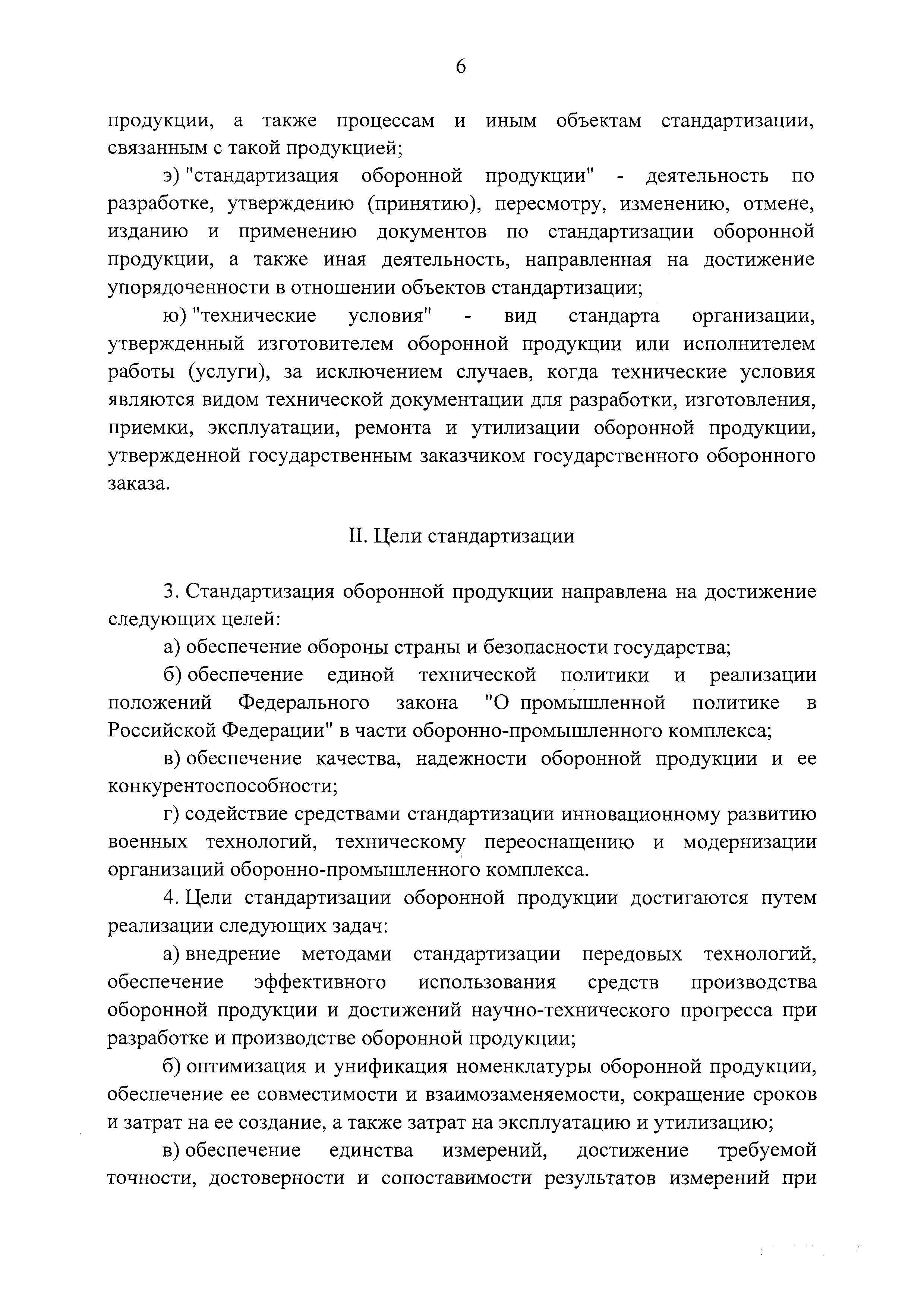 Постановление 1567