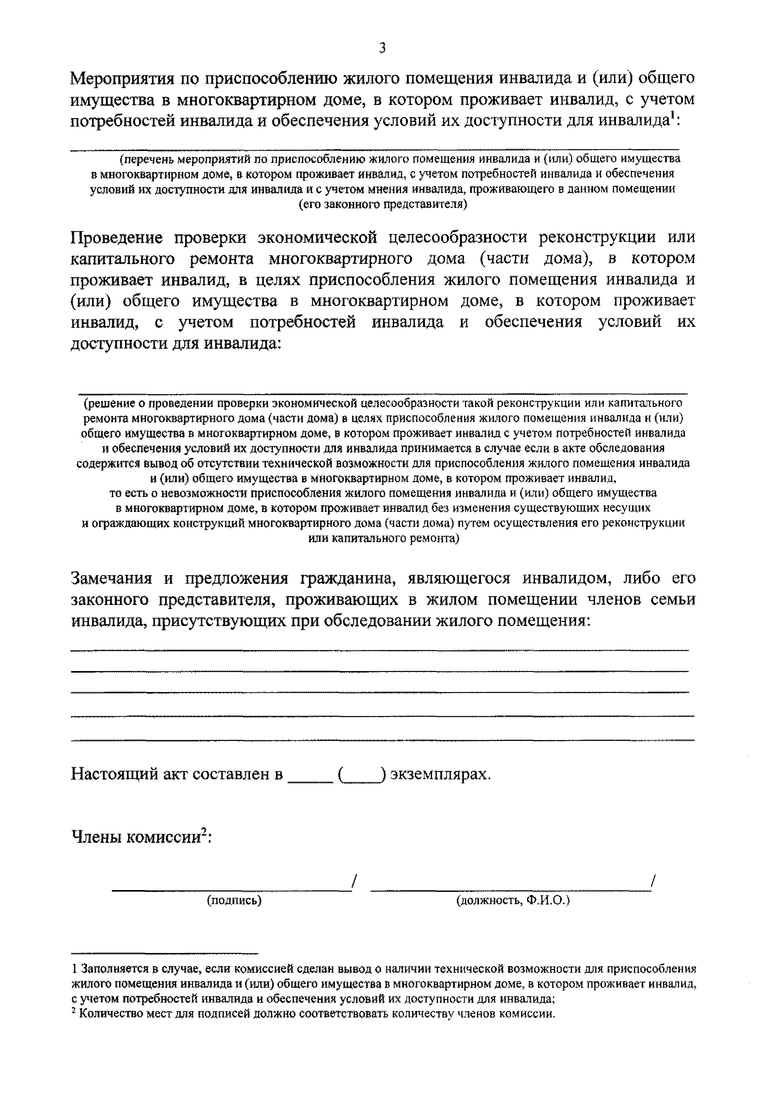 Приказ 836/пр