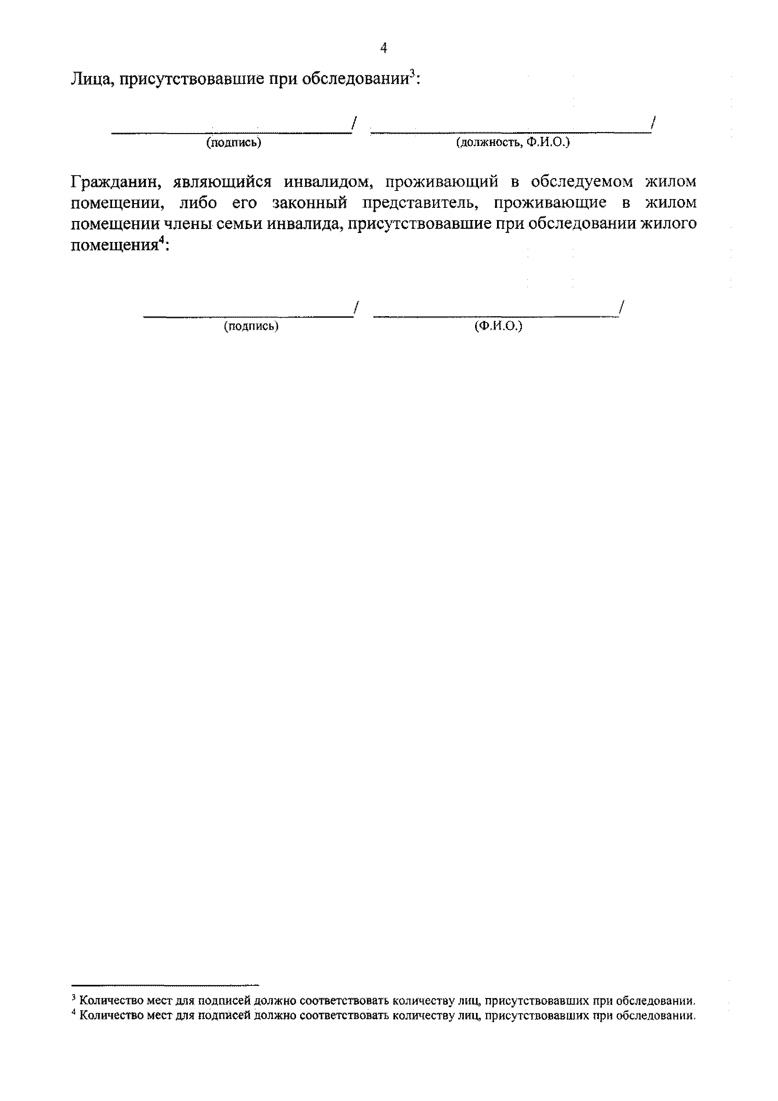 Приказ 836/пр