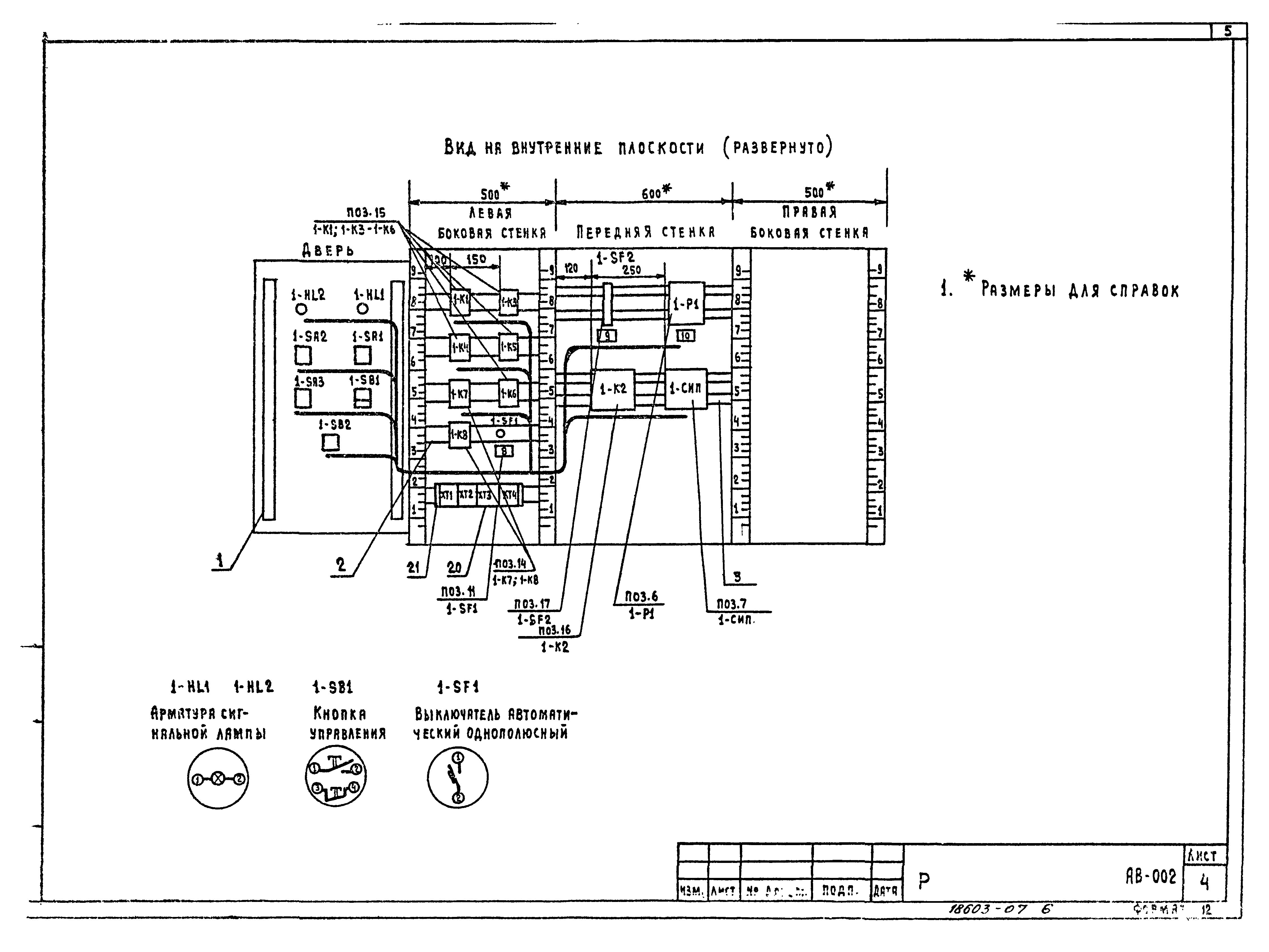 Типовой проект 264-12-65/75.2