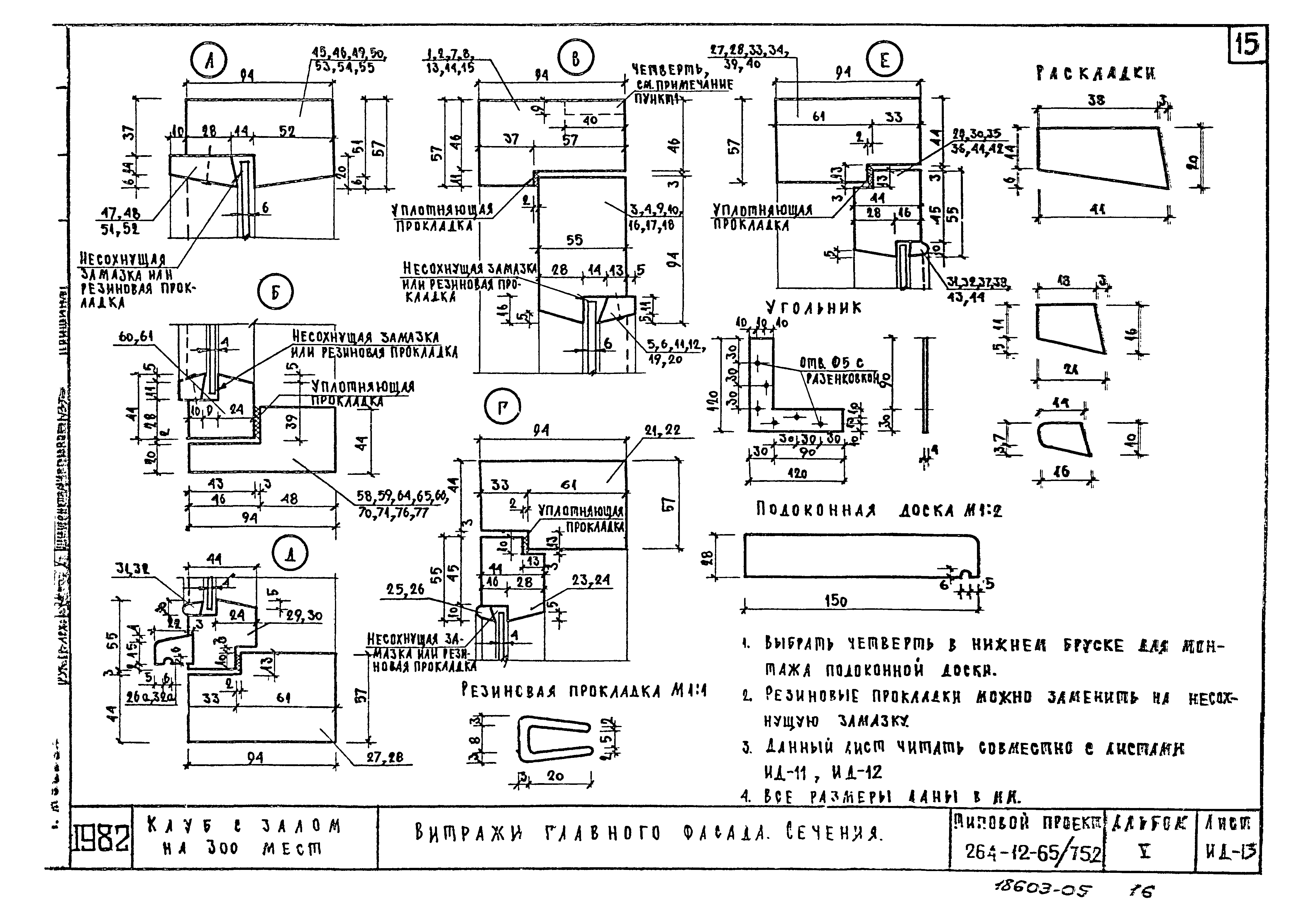 Типовой проект 264-12-65/75.2