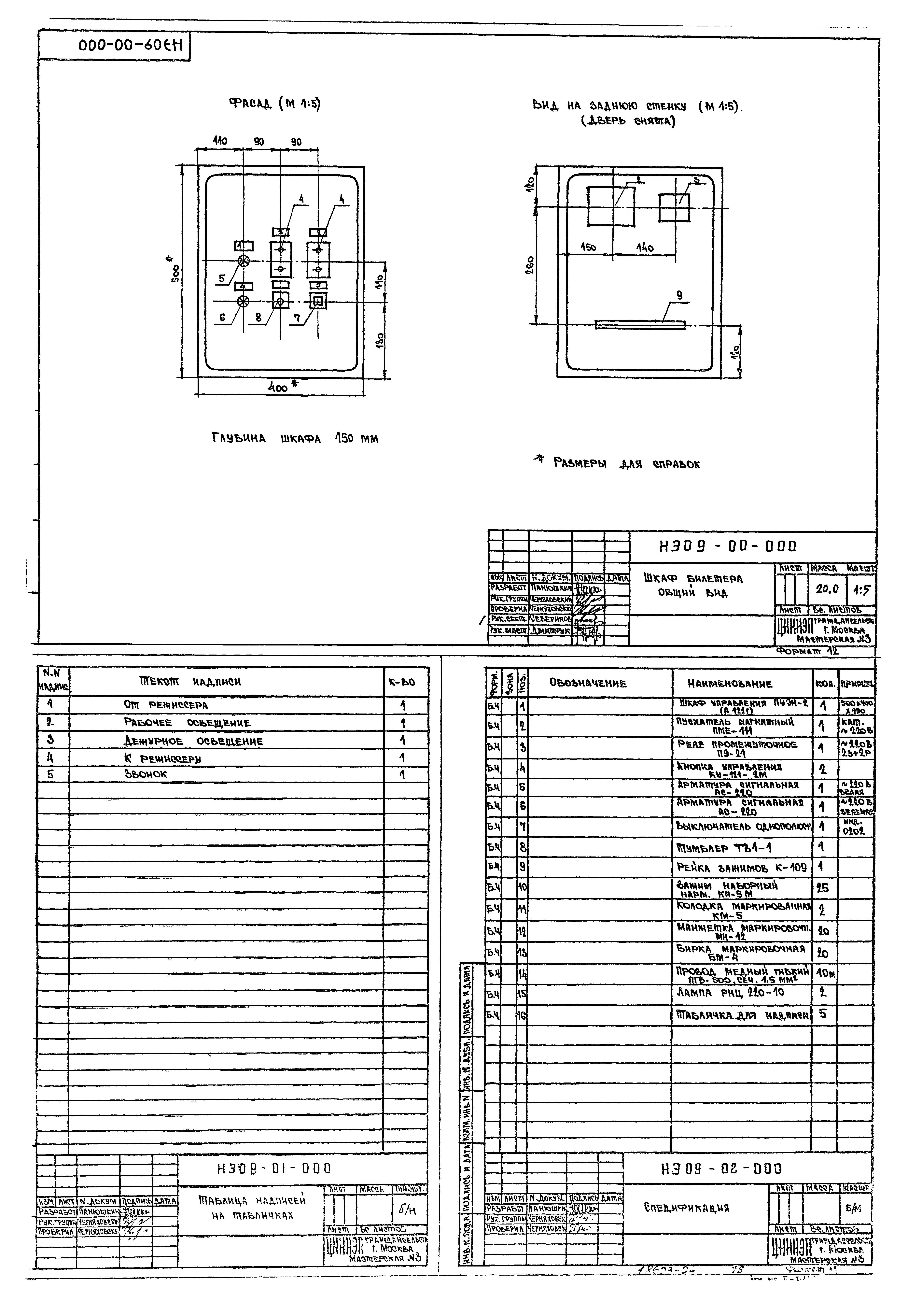 Типовой проект 264-12-65/75.2